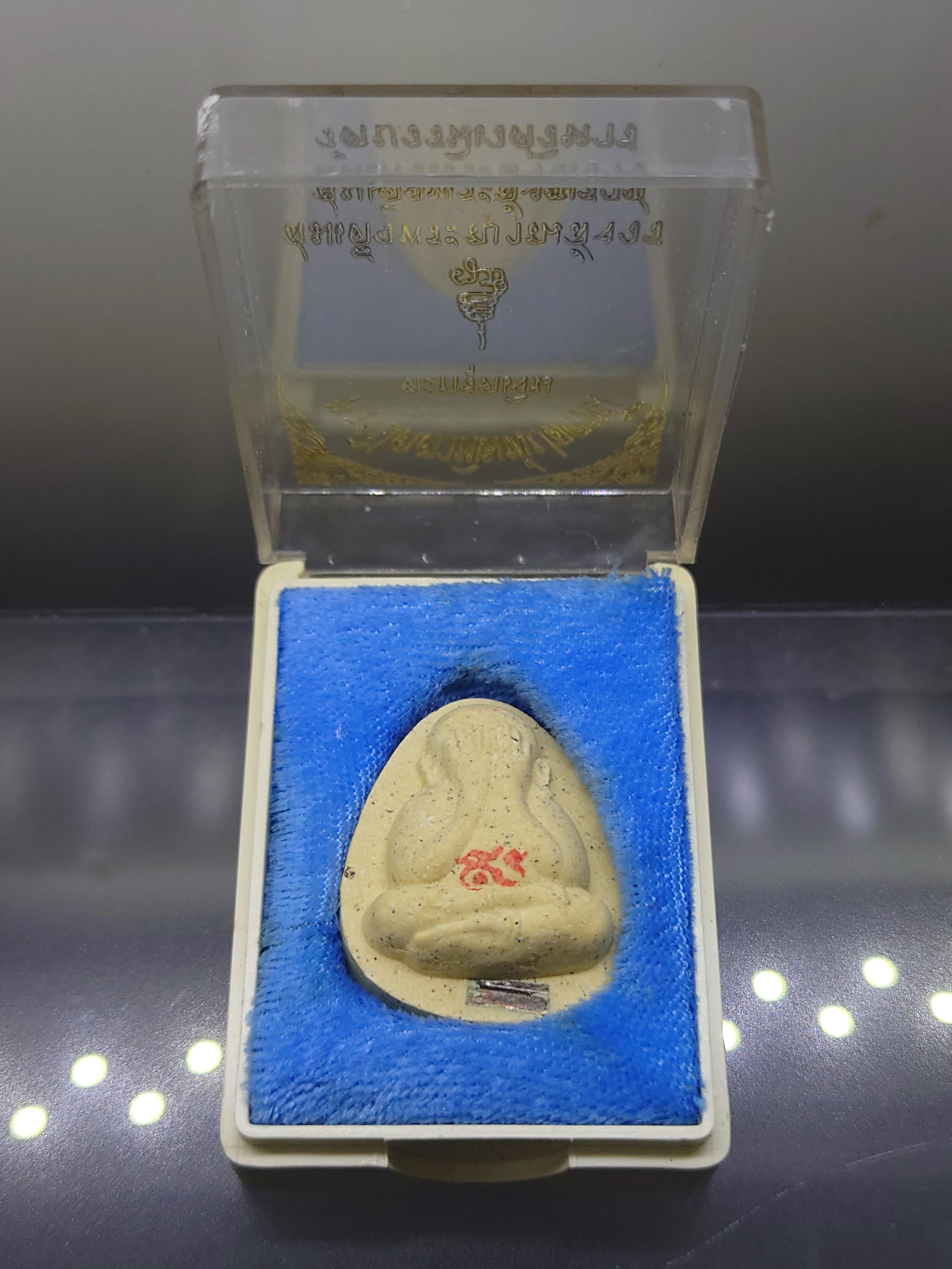 พsะปิดตาพิมพ์ปลดหนี้ เนื้อผง ฝังตะกรุดเงิน สมเด็จญาณสังวรฯ วัดบวรนิเวศวิหาร ปี 2553 พร้อมตลับเดิม