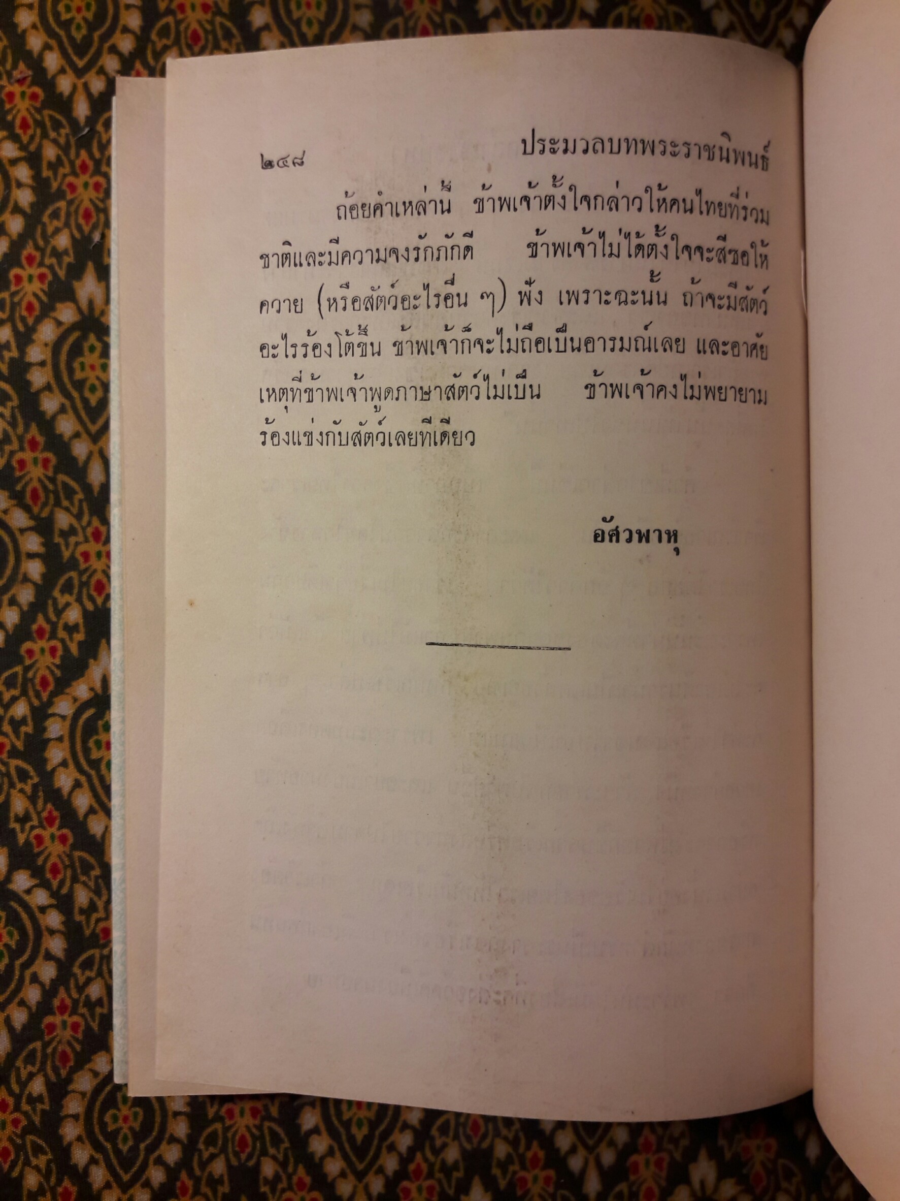 ปกิณกคดี