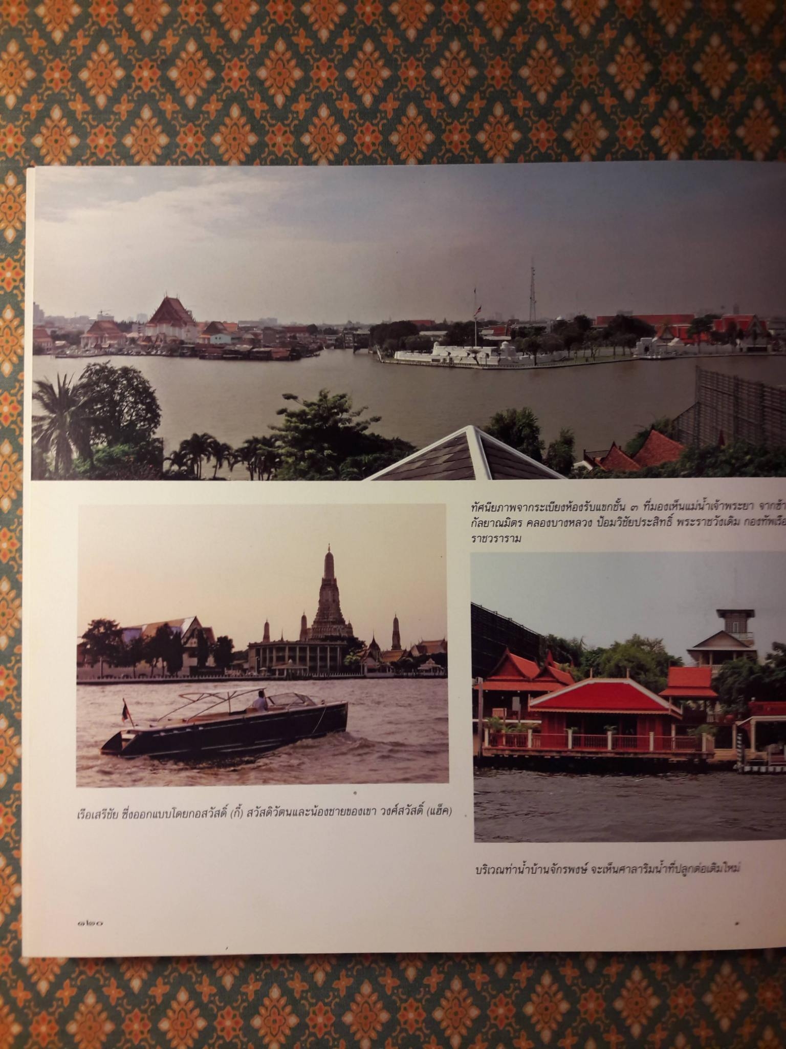 100 ปี จุลจักรพงษ์ 1908 - 2008 "ไม่มี DVD"