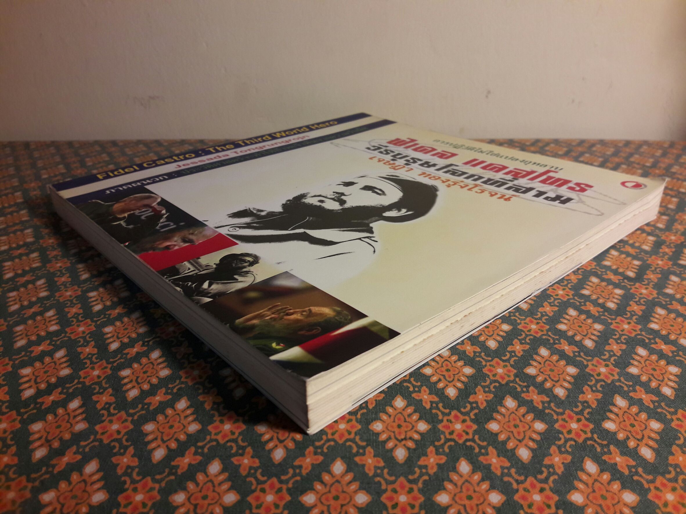 ฟิเดล แคสโทร วีรบุรุษโลกที่สาม