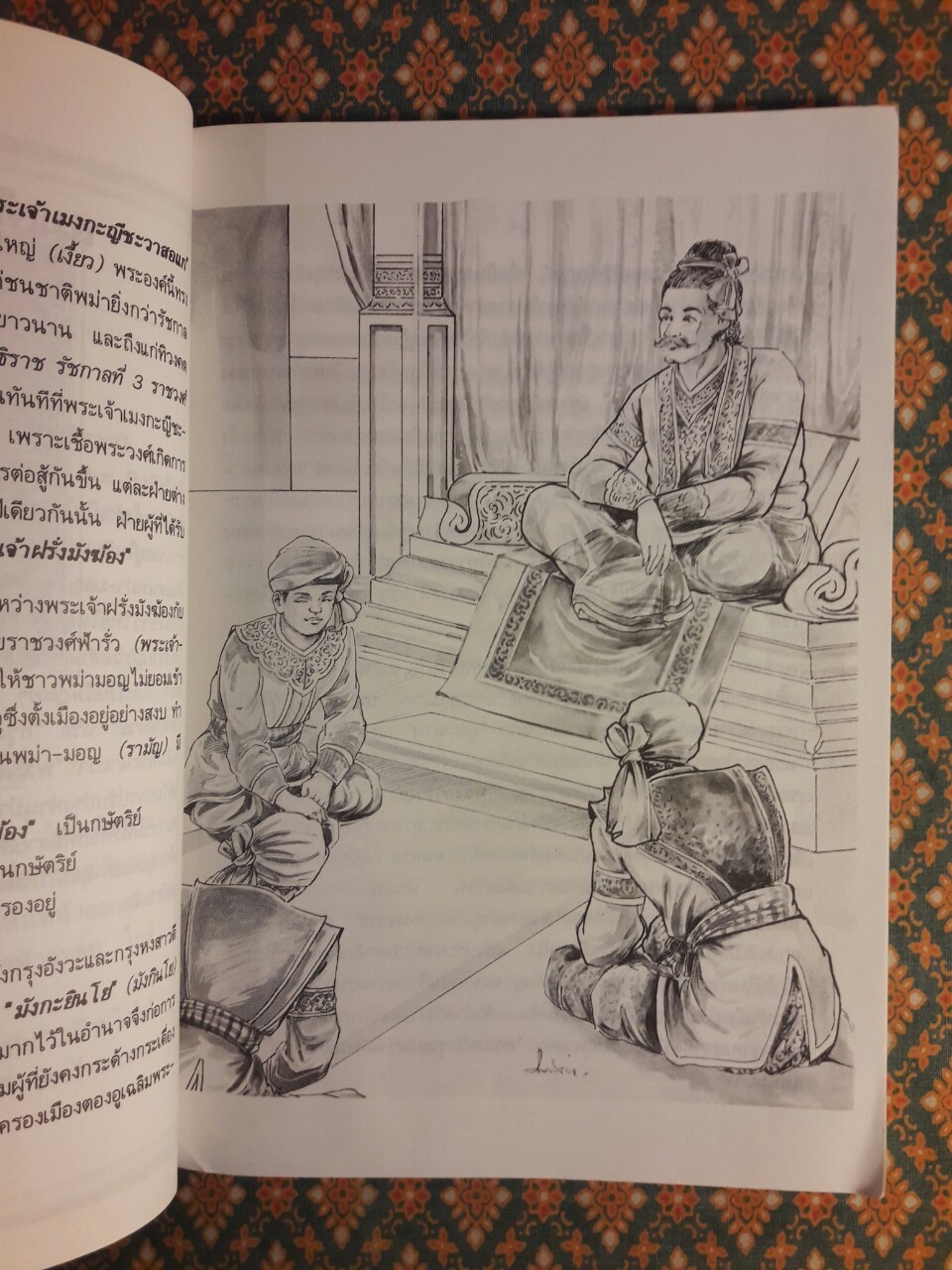 สมเด็จพระศรีสุริโยทัย