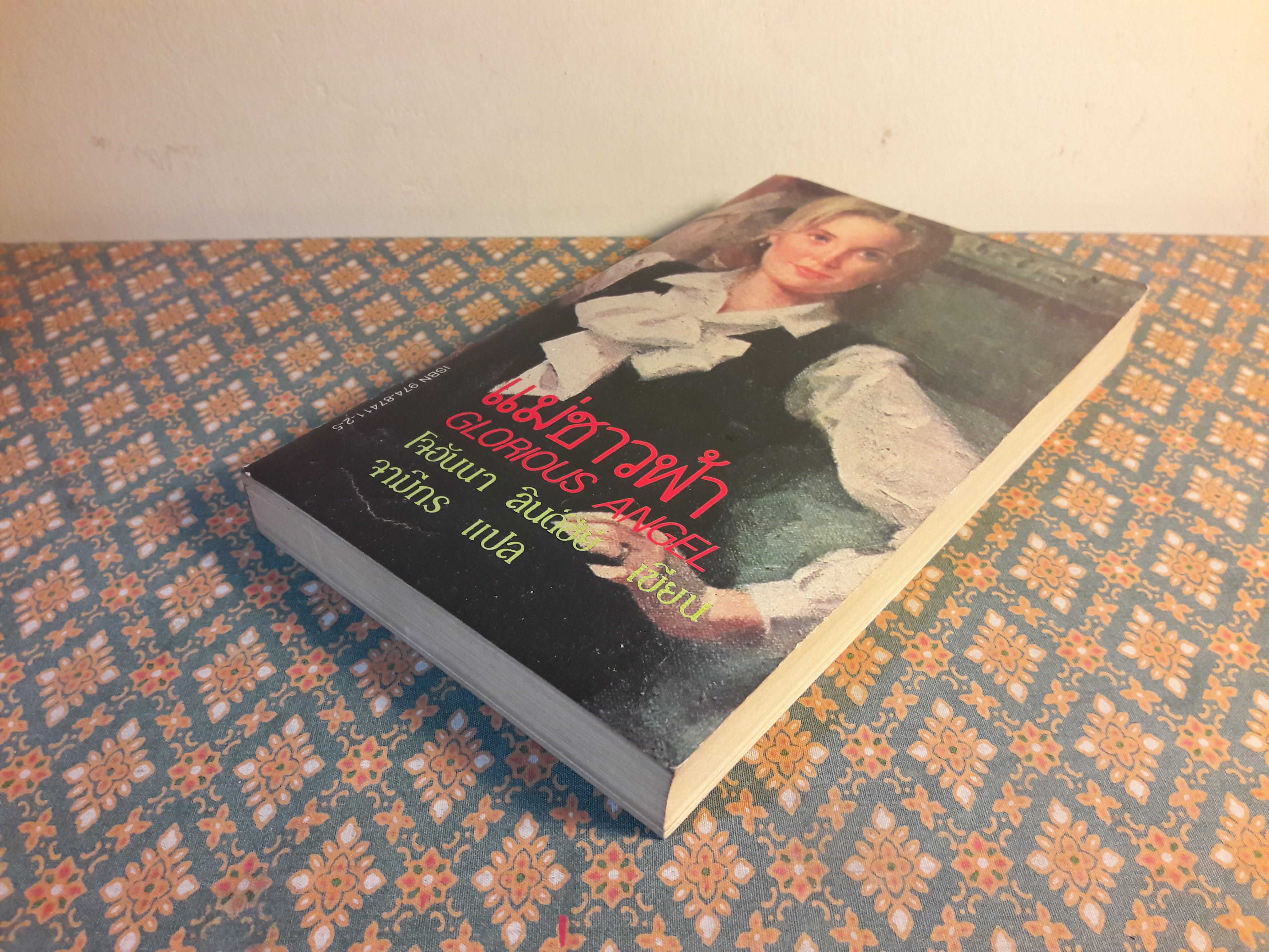 แม่ชาวฟ้า