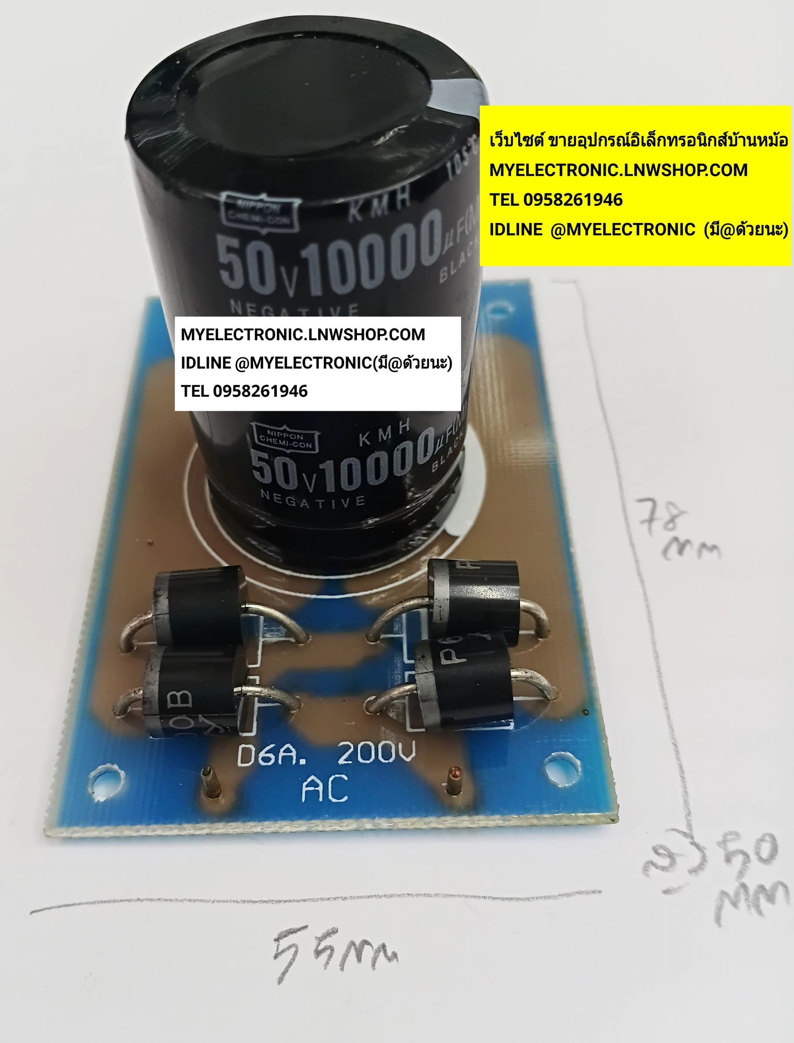 ขาย , ชุดเร็กติไฟร์ , 10A , แปลงไฟACเป็นDC , 10แอมป์ , สิบแอมป์ , ชุดแปลงไฟเอซีเป็นดีซี , ชุดแปลงไฟจากDCเป็นAC , ชุดลงปริ้น , ยี่ห้อ , VPR , ราคา , ตัวละ , ชุดละ , . . . หน่วย , บาท