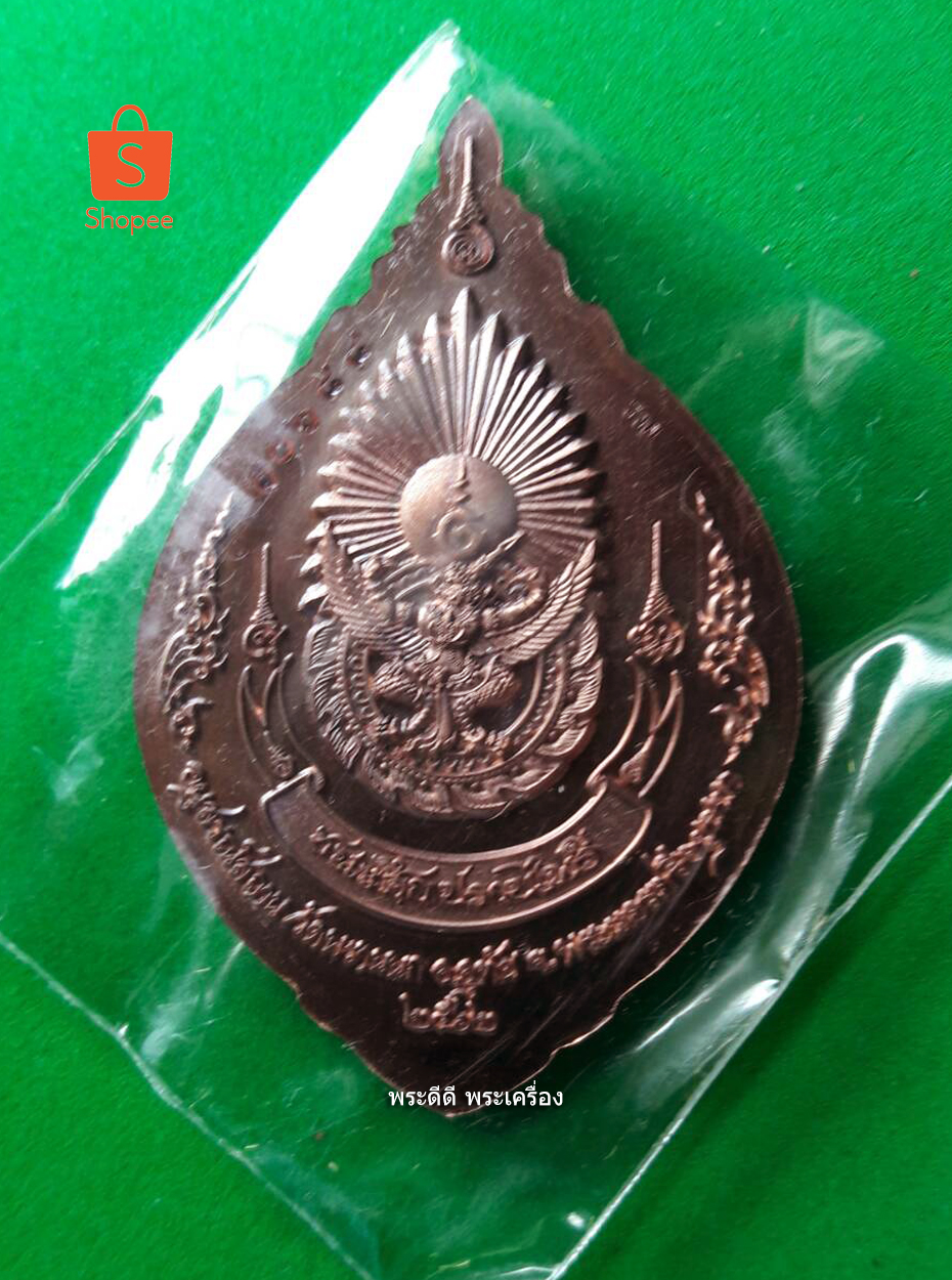 เหรียญพระเจ้าตากสิน รุ่น ชนะศึกปราบไพรี วัดพรานนก จ.อยุธยา ปี 62 เนื้อทองแดง พร้อมกล่อง