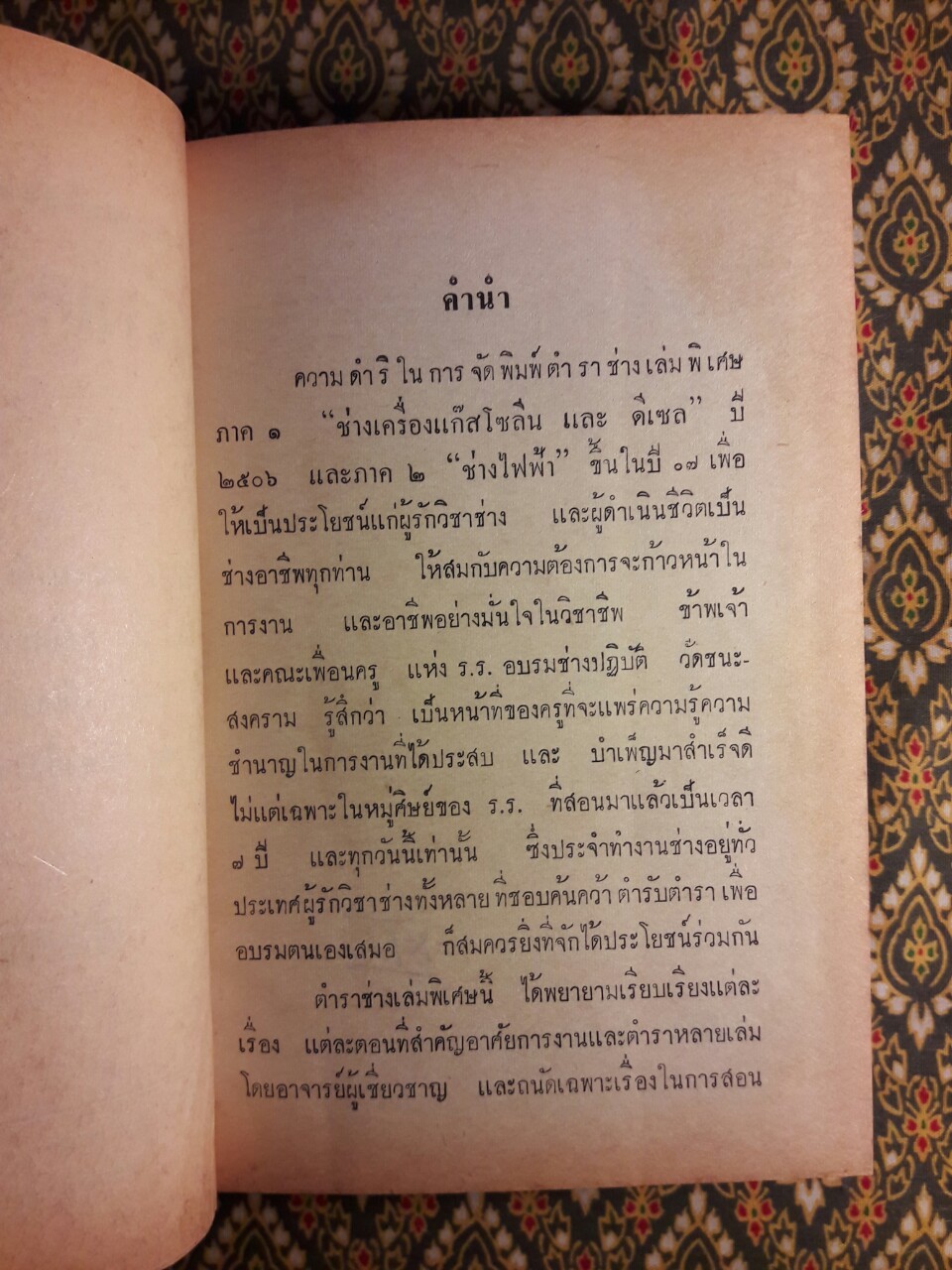 ช่างเครื่องแก๊สโซลีนและดีเซล
