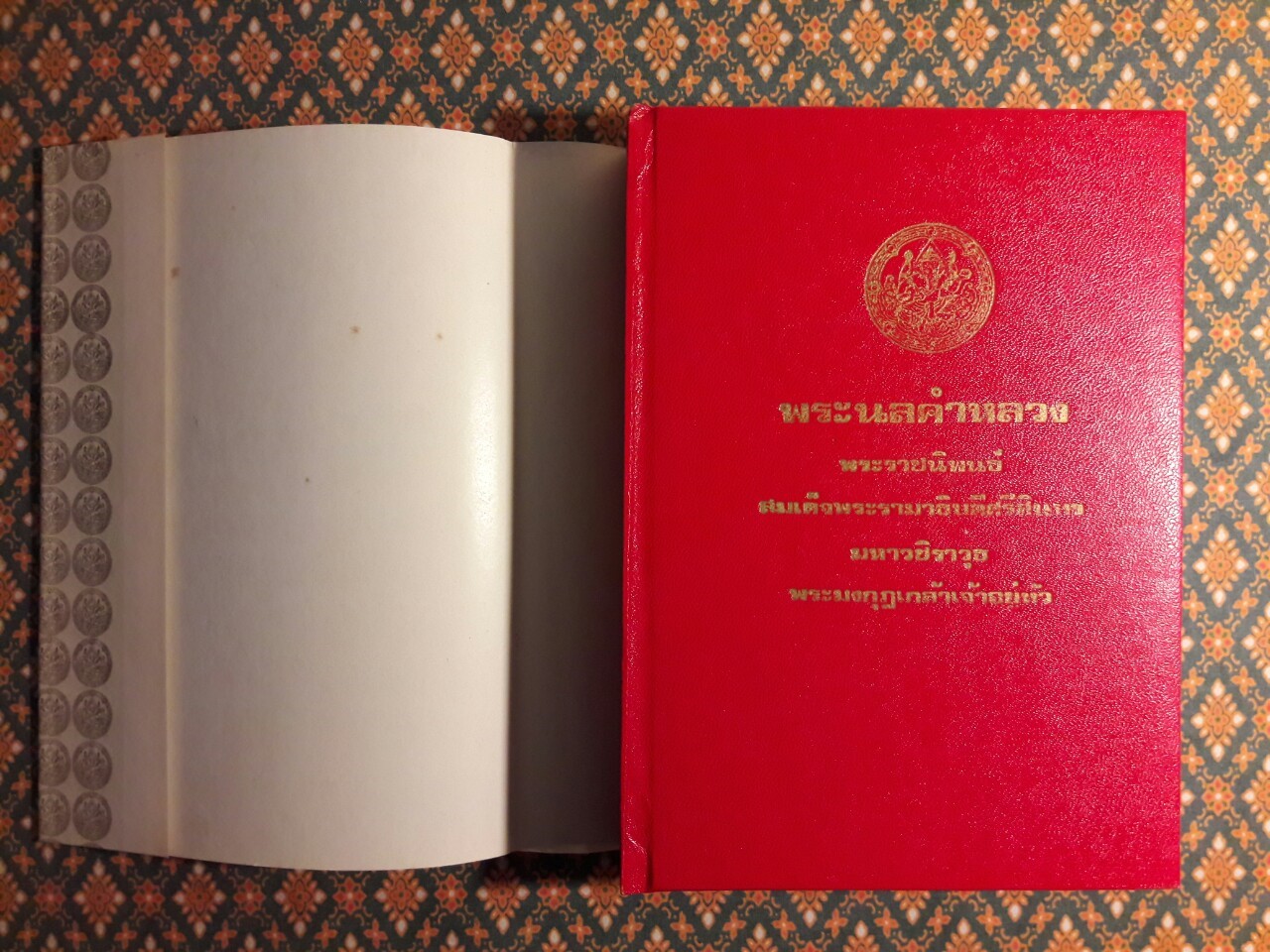 พระนลคำหลวง