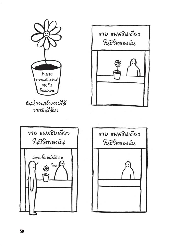 NANMEEBOOKS หนังสือ EVERYONE IS เฮงซวย : Bloom ฮีลใจ ความเรียง