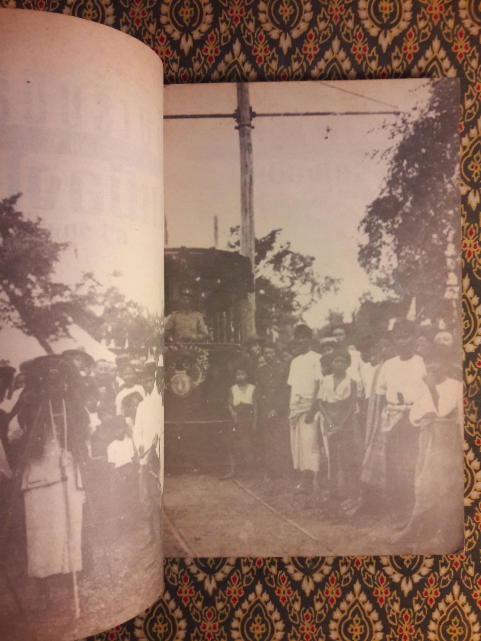 เมื่อเริ่มสิ่งนี้ในเมืองไทย 2