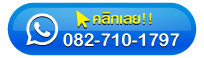รับทำโปรไฟล์บริษัท company profile เพจเฟสบุ๊ค โฆษณา facebook โทร 0866068373