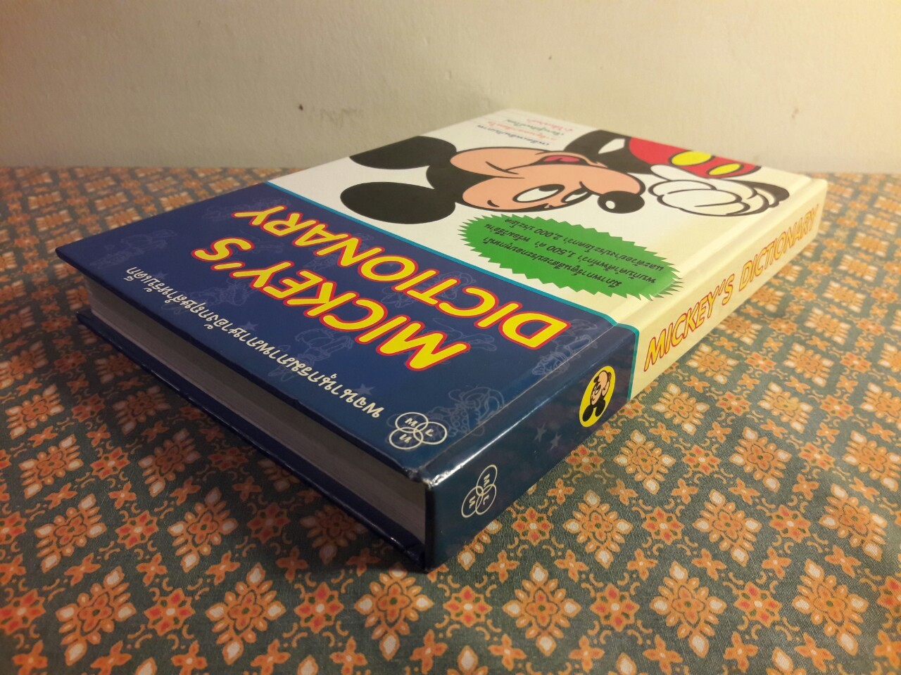 พจนานุกรมภาพภาษาอังกฤษสำหรับเด็ก Mickey’s Dictionary