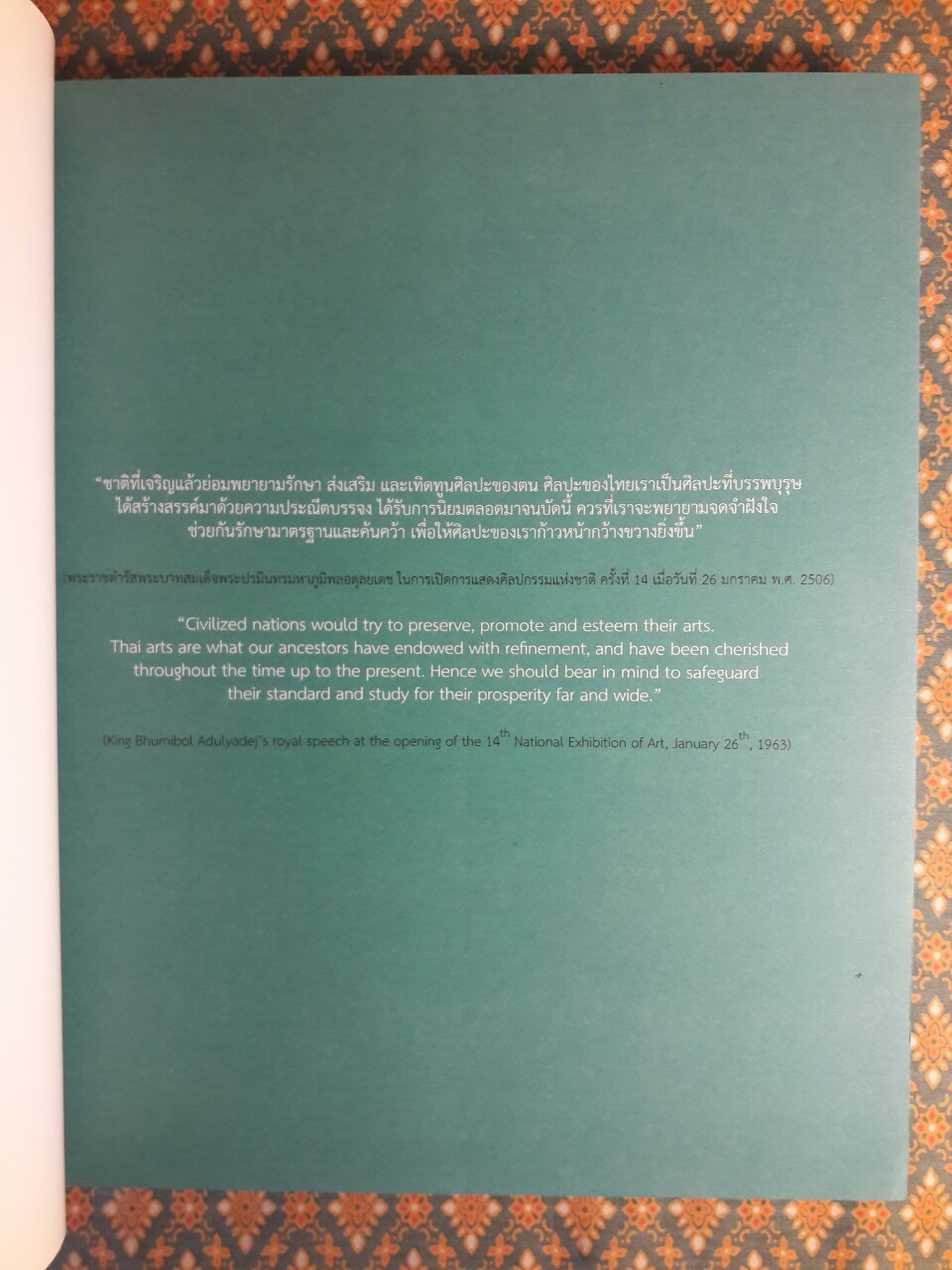 กลับบ้าน A Journey to Homeland