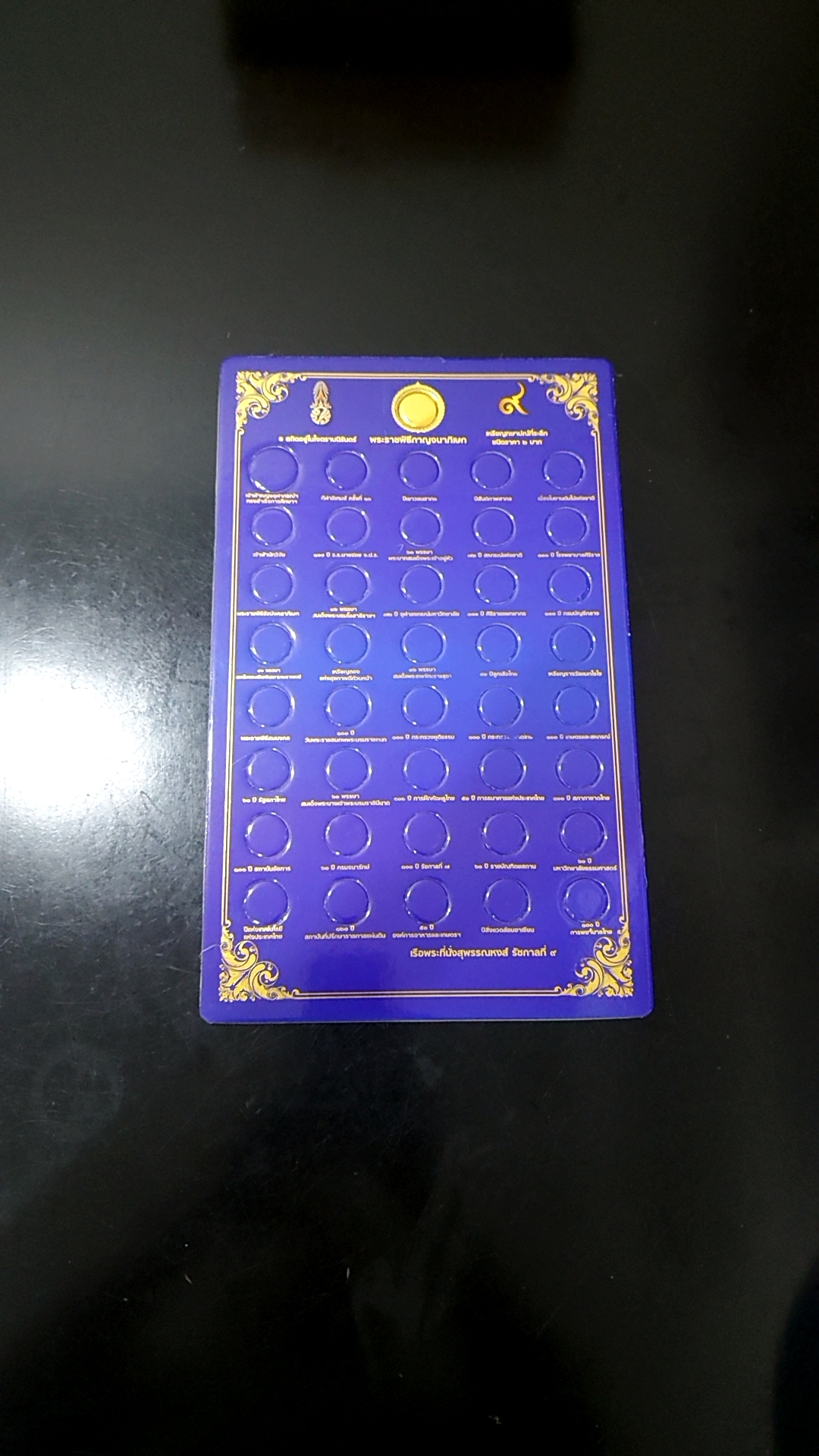 แผงใส่เหรียญ 2 บาท ที่ระลึก 41 วาระ สีน้ำเงิน ขนาด 35 x 21.5 เซนติเมตร