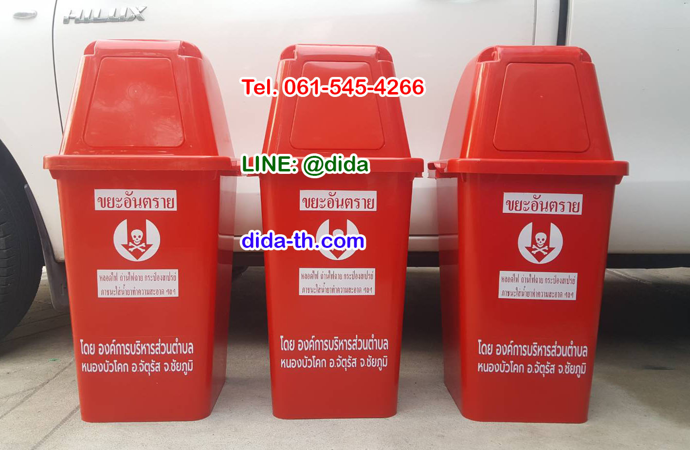 ถังขยะ กทม. ถังขยะทรงเหลี่ยม พร้อมฝาครอบทรงสูง 60 ลิตร