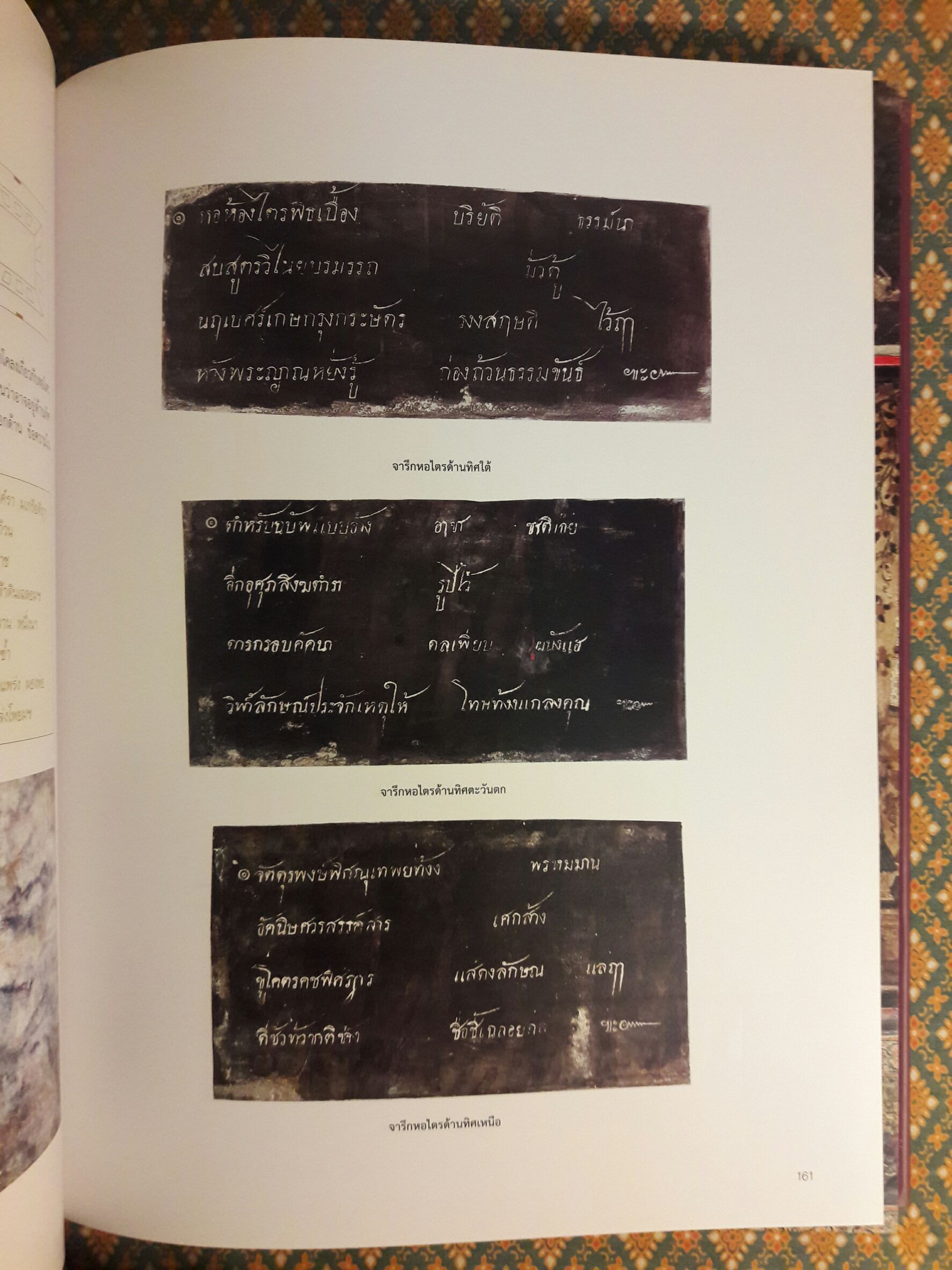 ตำหนักวาสุกรี วัดโพธิ์