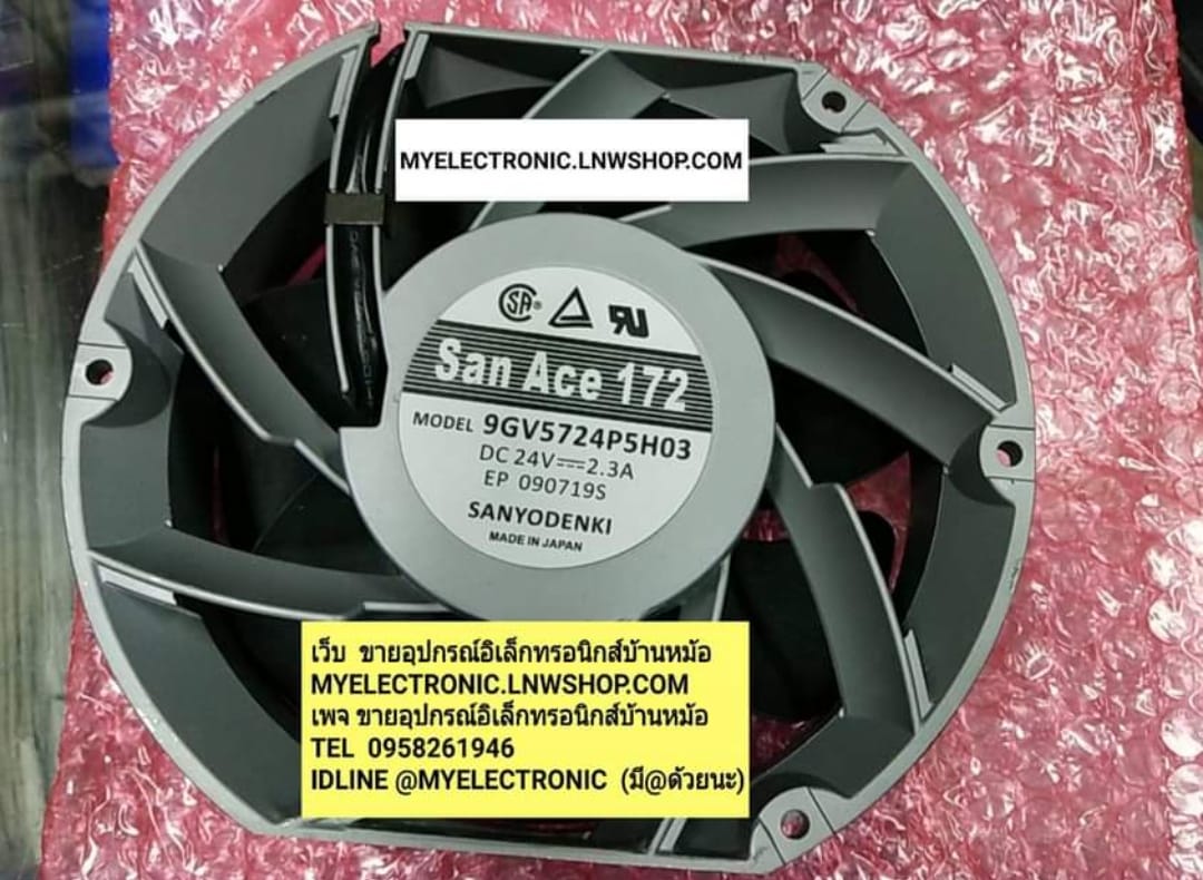 ขาย พัดลม24VDC2.3Aรุ่น9GV5724P5H03 พัดลมขนาด6นิ้วกลมตัด พัดลม24V6นิ้วกลมตัด พัดลมกลมตัด ยี่ห้อSANYO DENKI พัดลม24VDC2.3A ราคาตัวละบาท มีหน้าร้านอยู่บ้านหม้อ กรุงเทพ ส่งของเร็ว มาซื้อหน้าร้านได้ สั่งปุ๊บส่งปั๊บ