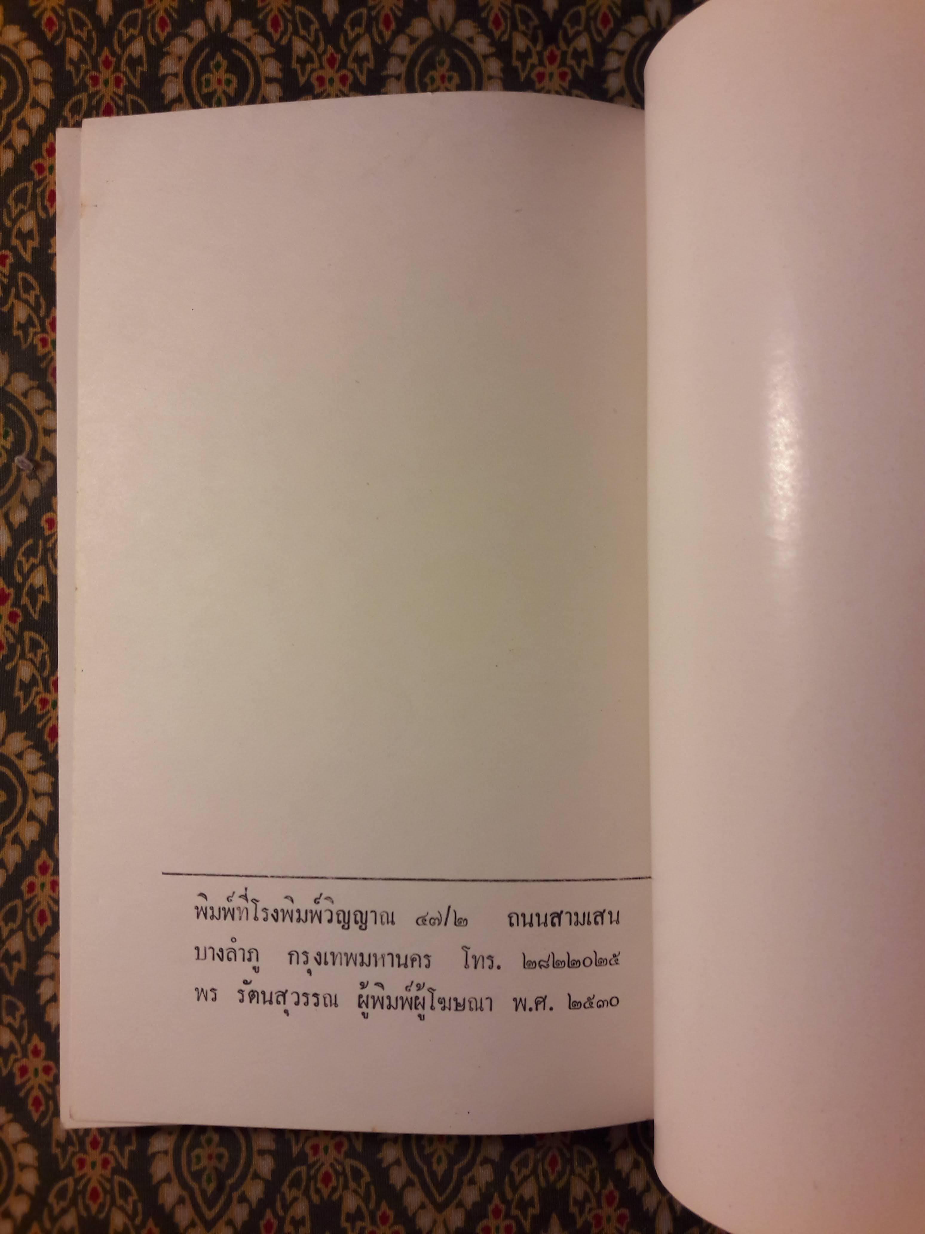 กลอนแห่งชีวิต