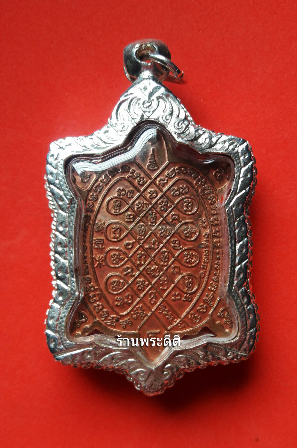 เหรียญพญาเต่าเรือน หลวงปู่หลิว รุ่นเฟื่องฟู วัดไร่แตงทอง เนื้อทองแดงผิวไฟ ปี 59 น.ฐ. (พิมพ์ใหญ่) พร้อมกรอบเงิน%