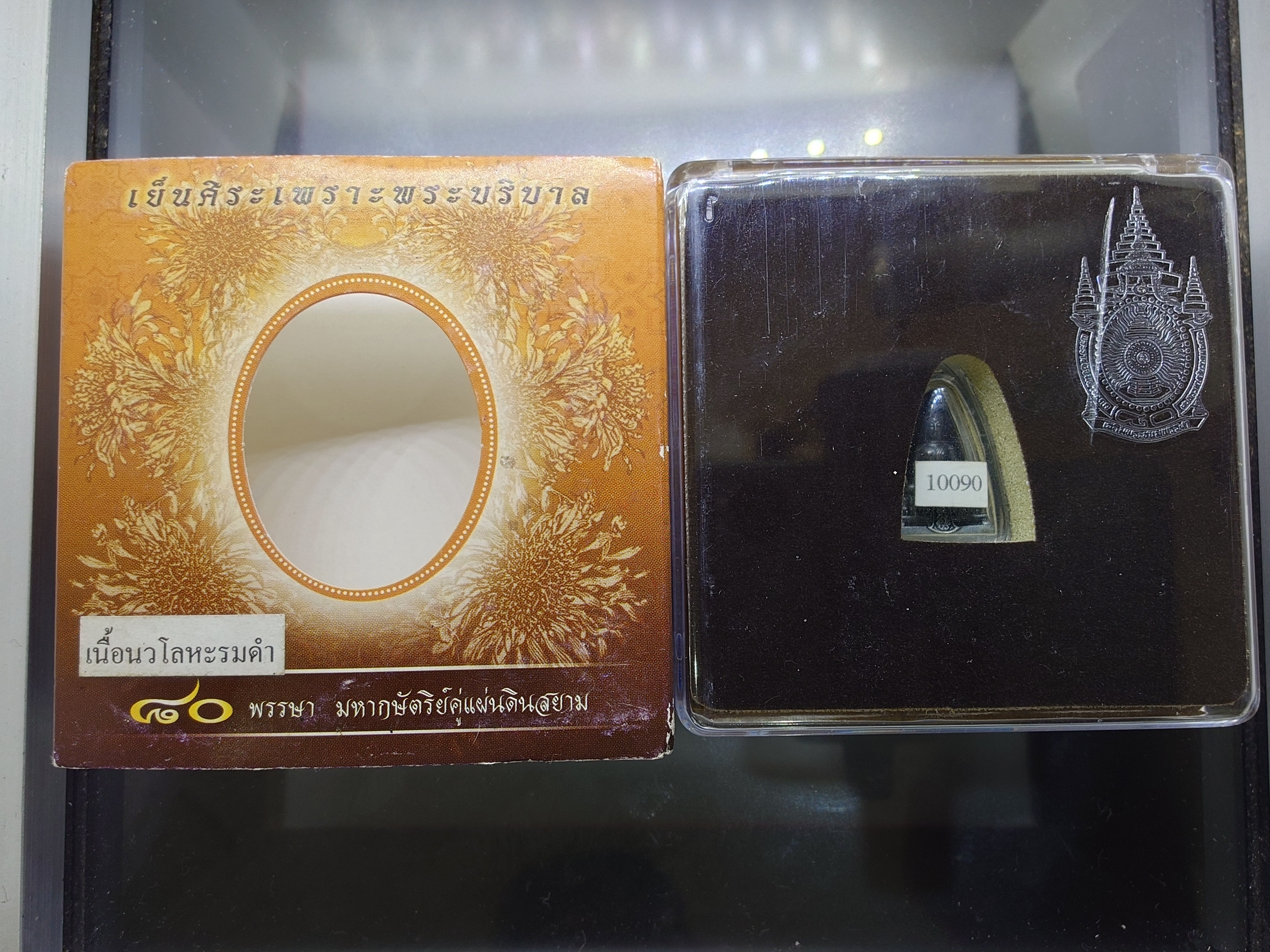 พsะคุ้มเกล้า เย็นศิsะเพราะพsะบริบาล 80 พssษา มหากษัตริย์แผ่นดินสยาม เนื้อนวะโลหะ พิมพ์เล็ก ปี2550 พร้อมตลับเดิม