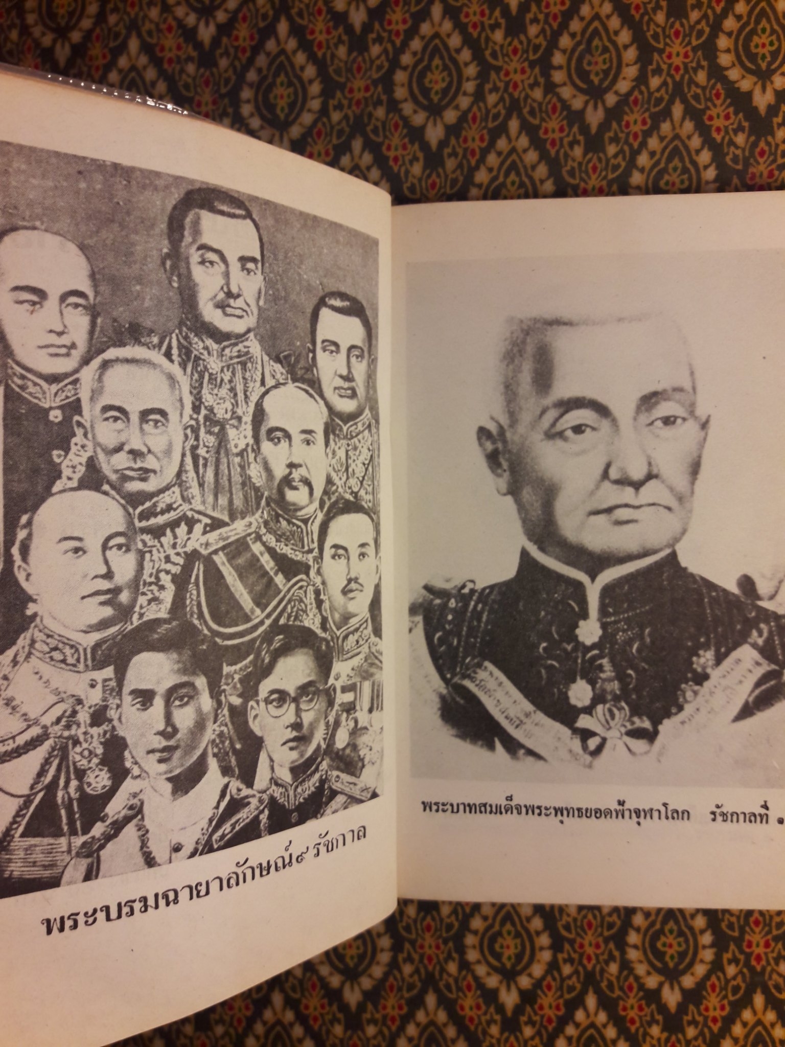 พระราชประวัติ 9 รัชกาล และ 15 พระบรมราชินี