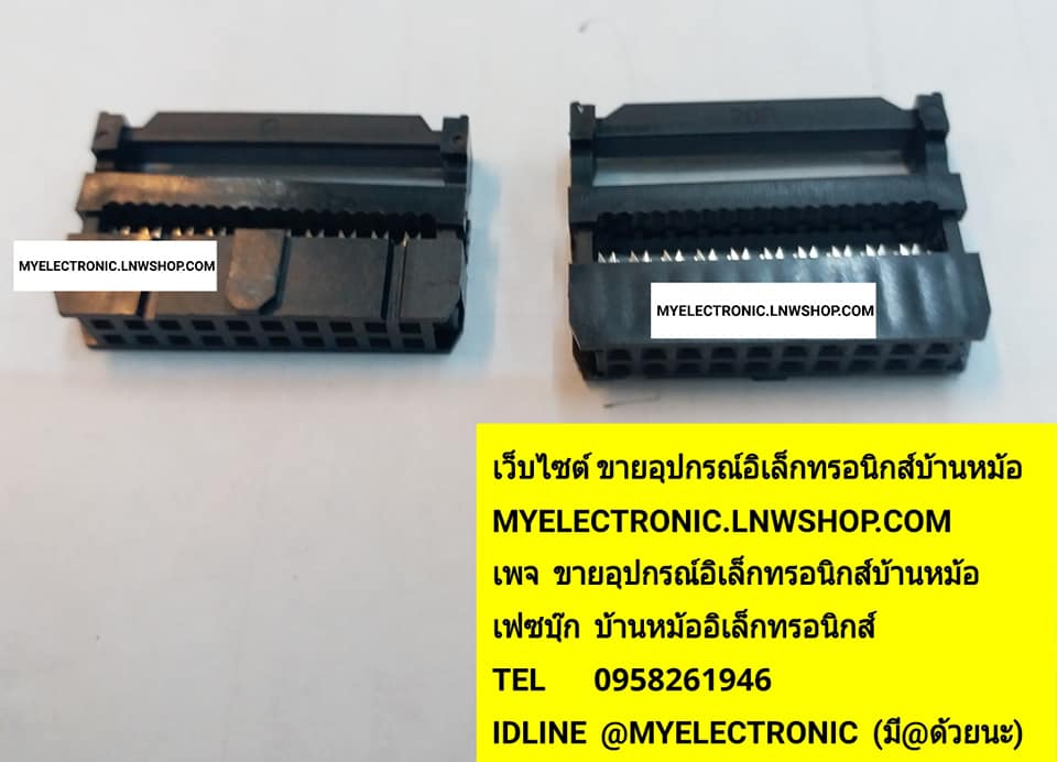 ขาย ตัวล็อกสายแพร20Pเมีย FC-20P ตัวล็อก สายแพร ตัวล็อกสายแพร เมีย 20P ราคา ตัวละ . บาท