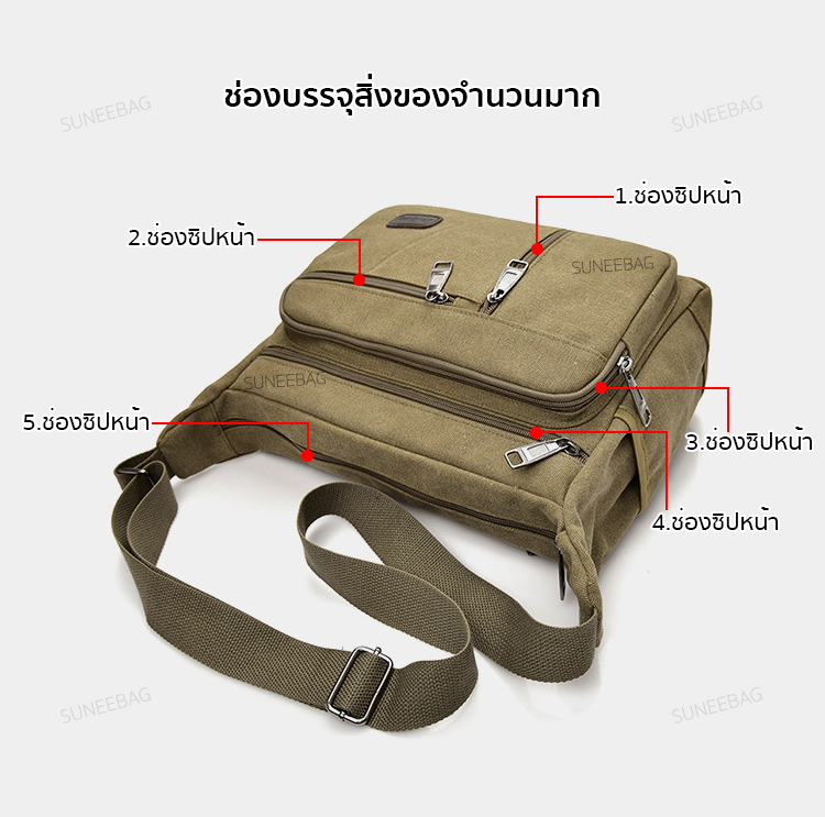 กระเป๋าสะพายข้าง พกพาสะดวก ใส่สมุด A4 ใส่ iPad และของใช้ส่วนตัวได้ รหัส A030