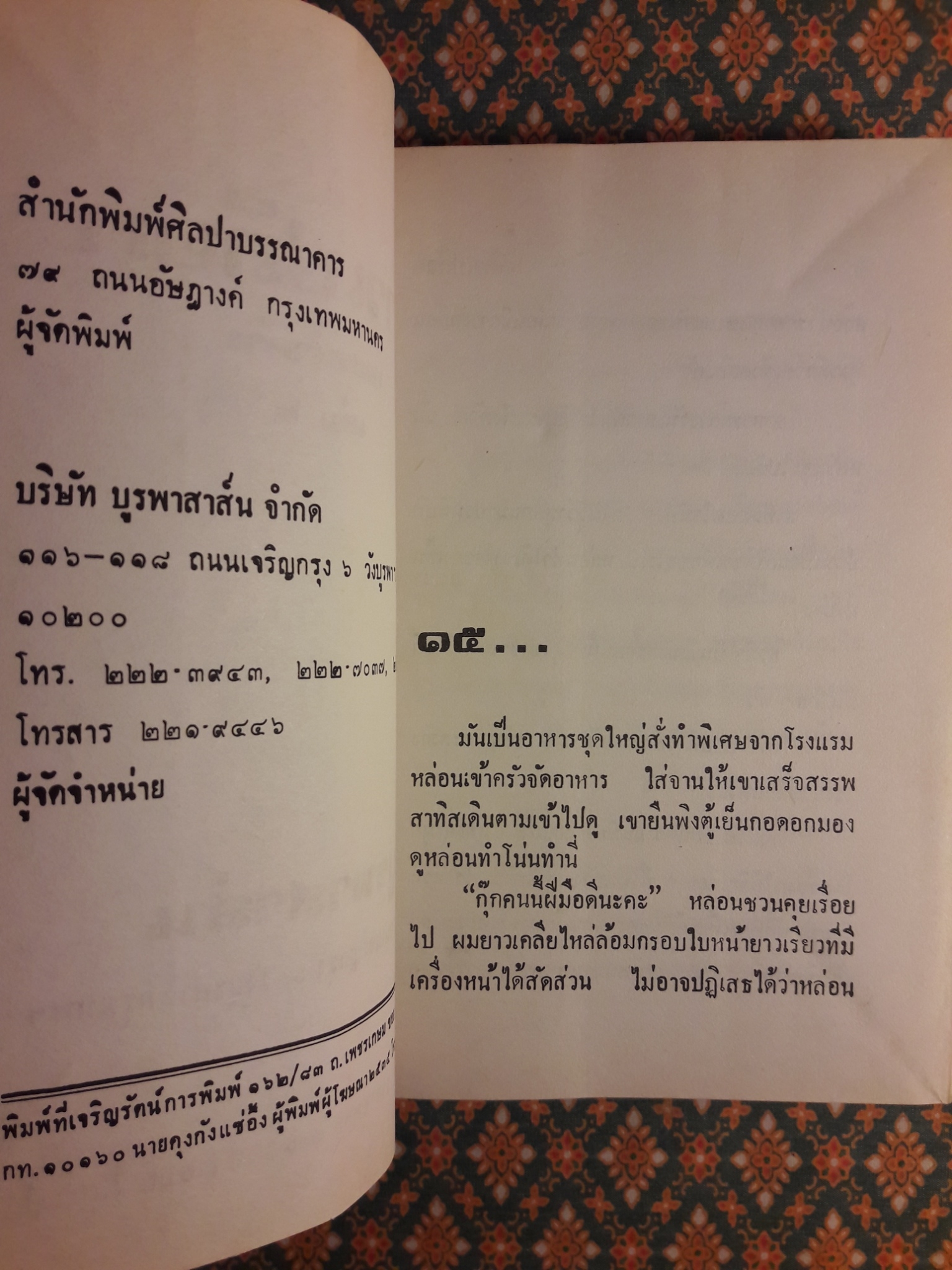 ข้าวเปลือก (2 เล่มจบ)