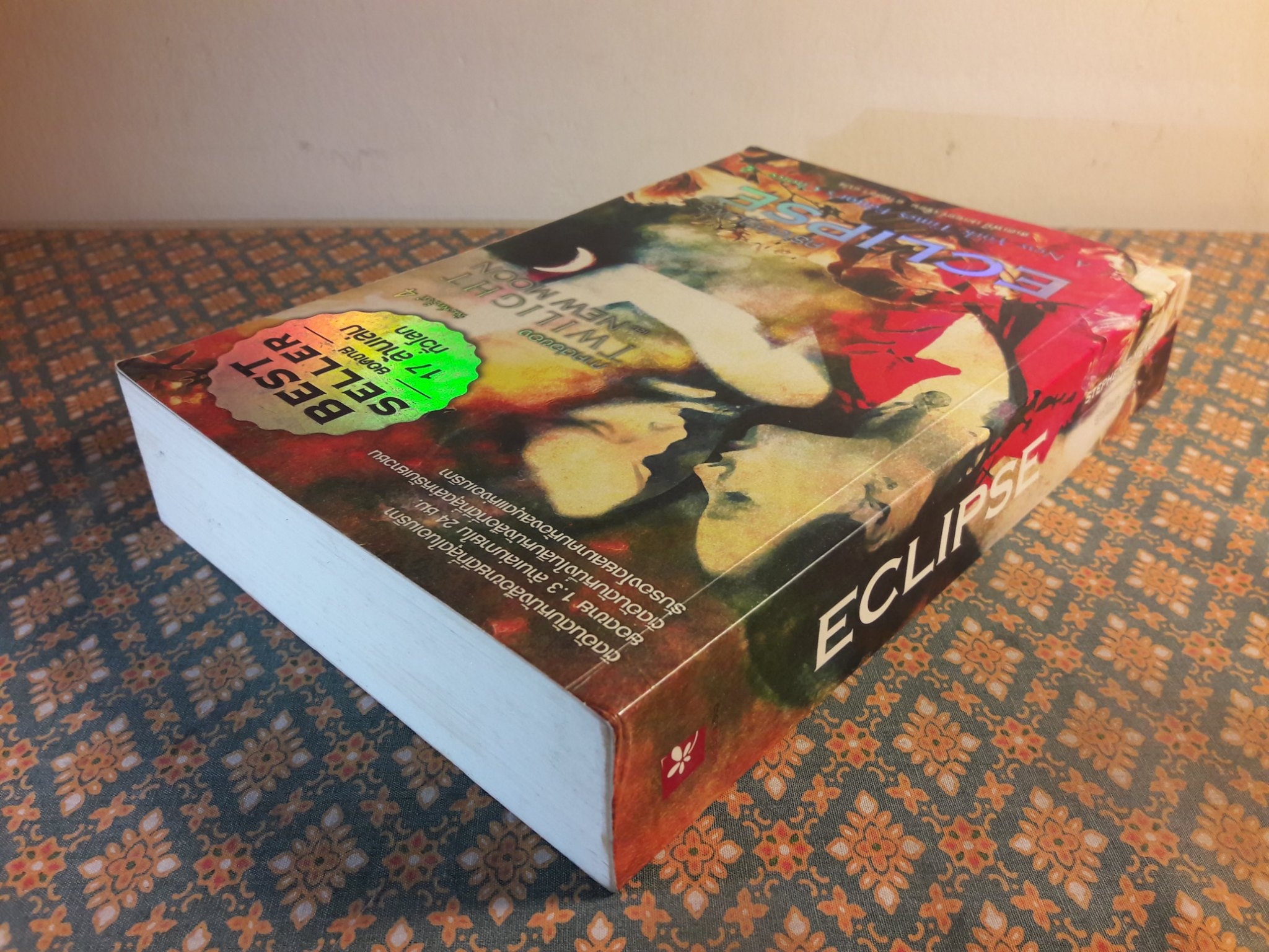 คราสสยุมพร Eclipse