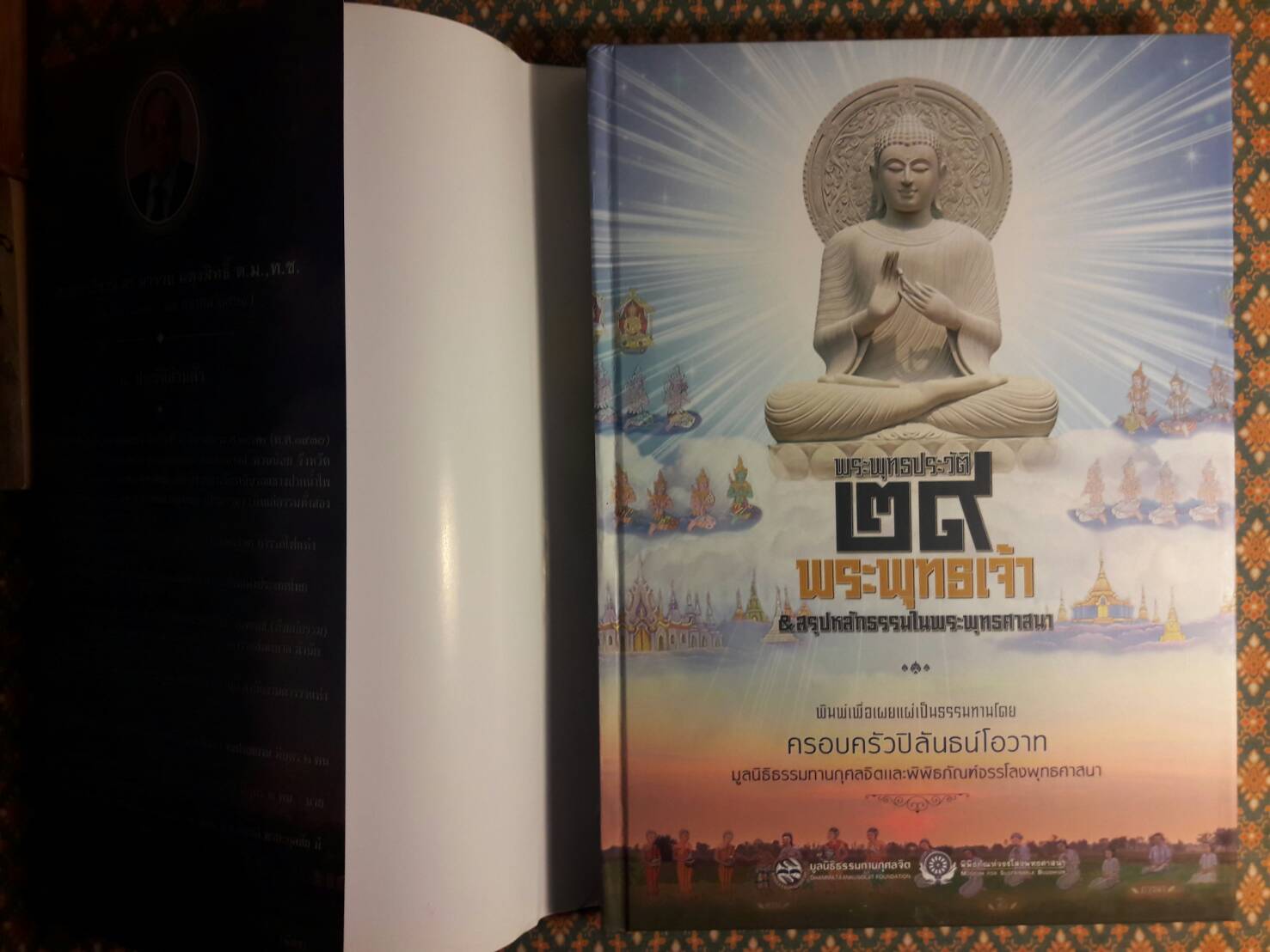 พระพุทธประวัติ 29 พระพุทธเจ้า และสรุปหลักธรรมในพระพุทธศาสนา