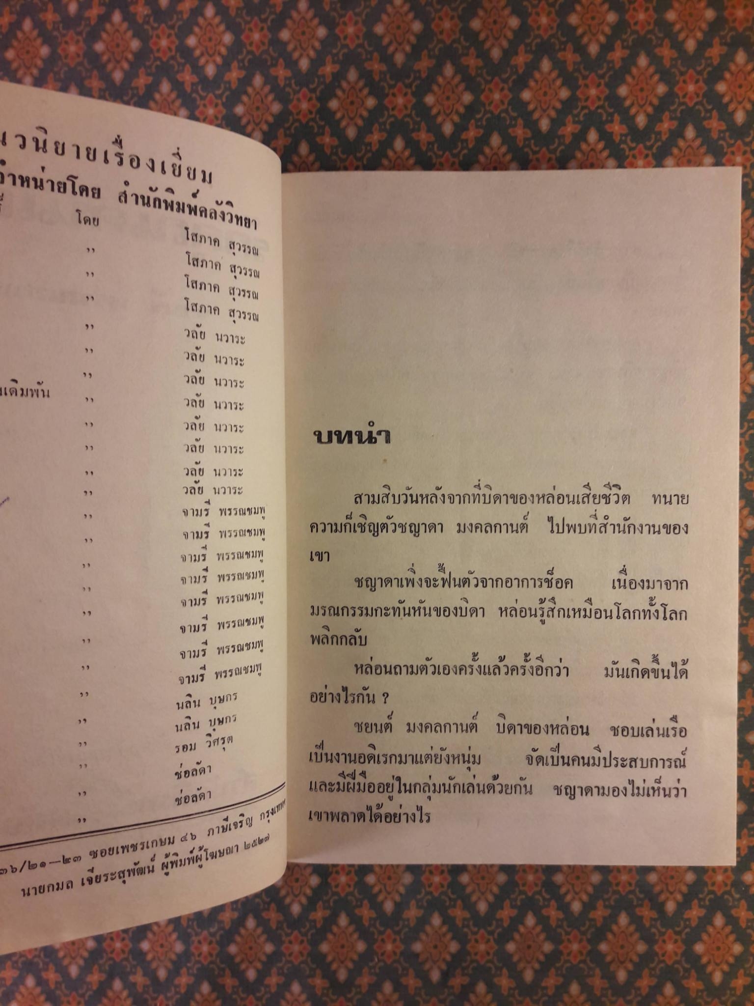 รักคุณคนเดียว