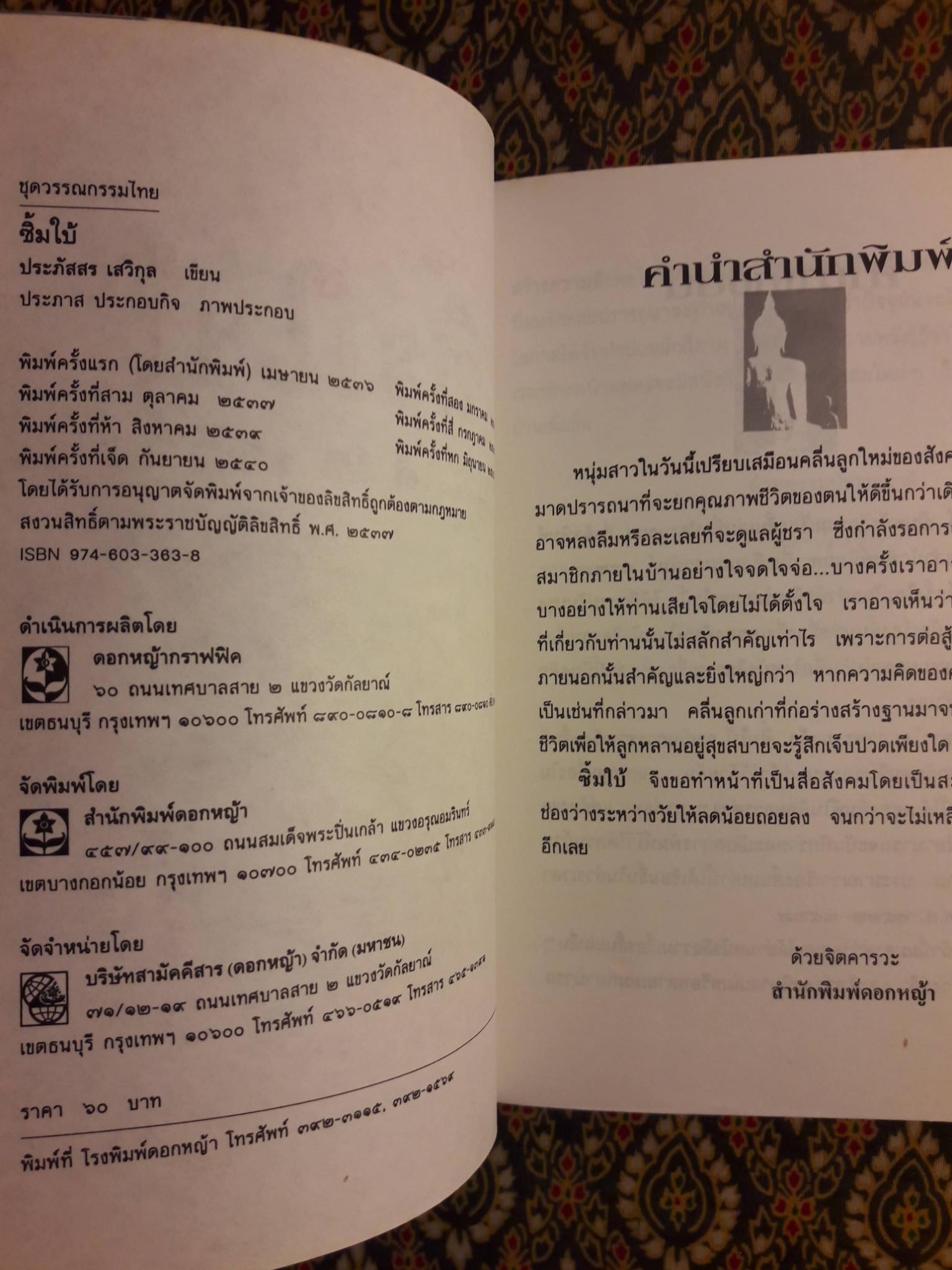 ซิ้มใบ้ (นักเขียนรางวัลซีไรต์)