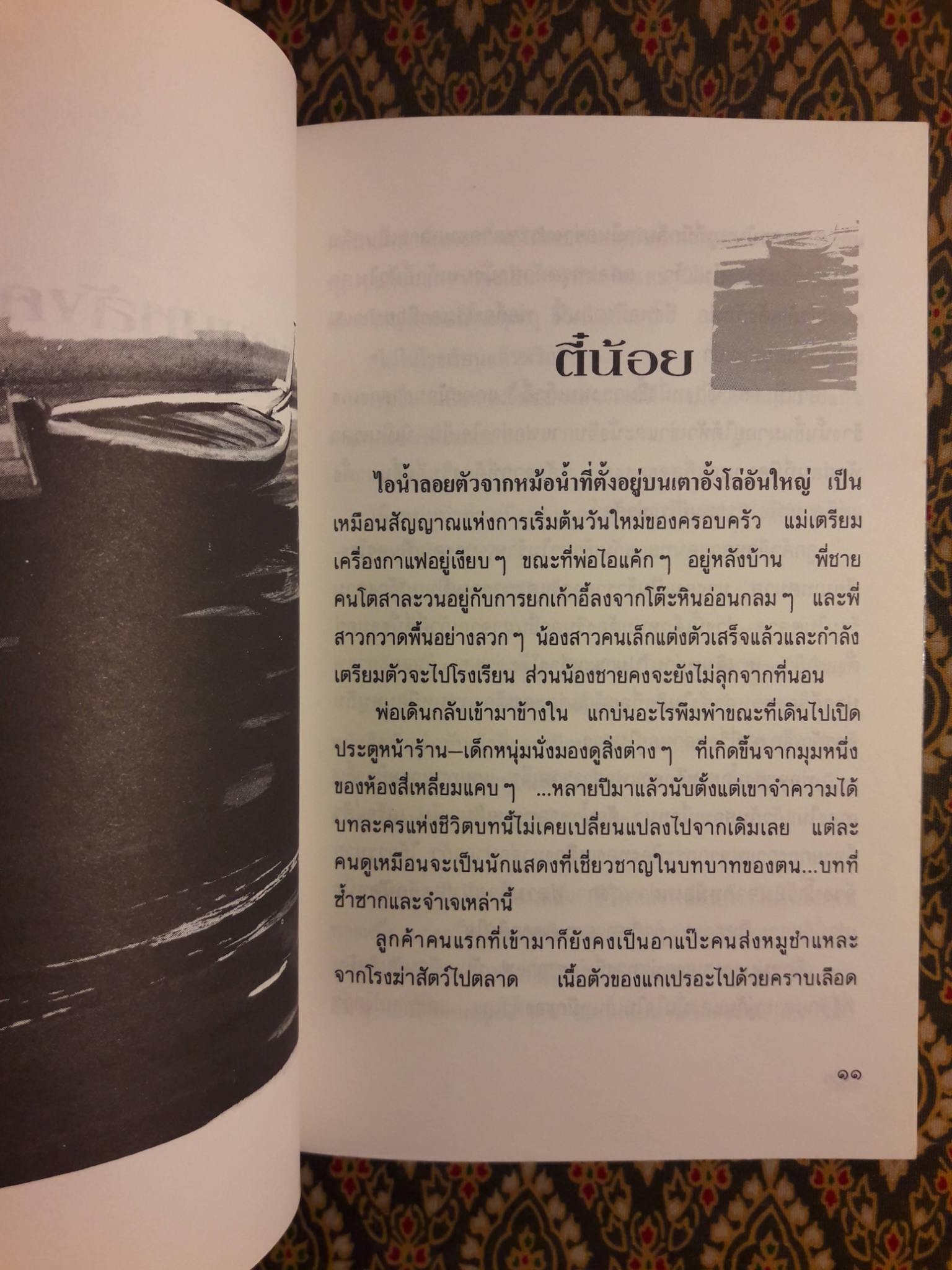 ซิ้มใบ้ (นักเขียนรางวัลซีไรต์)