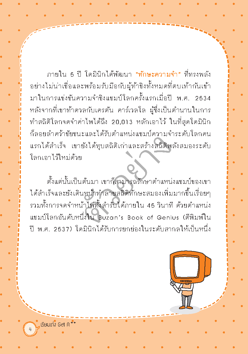 Expernet หนังสือ เรียนเก่ง Get A++