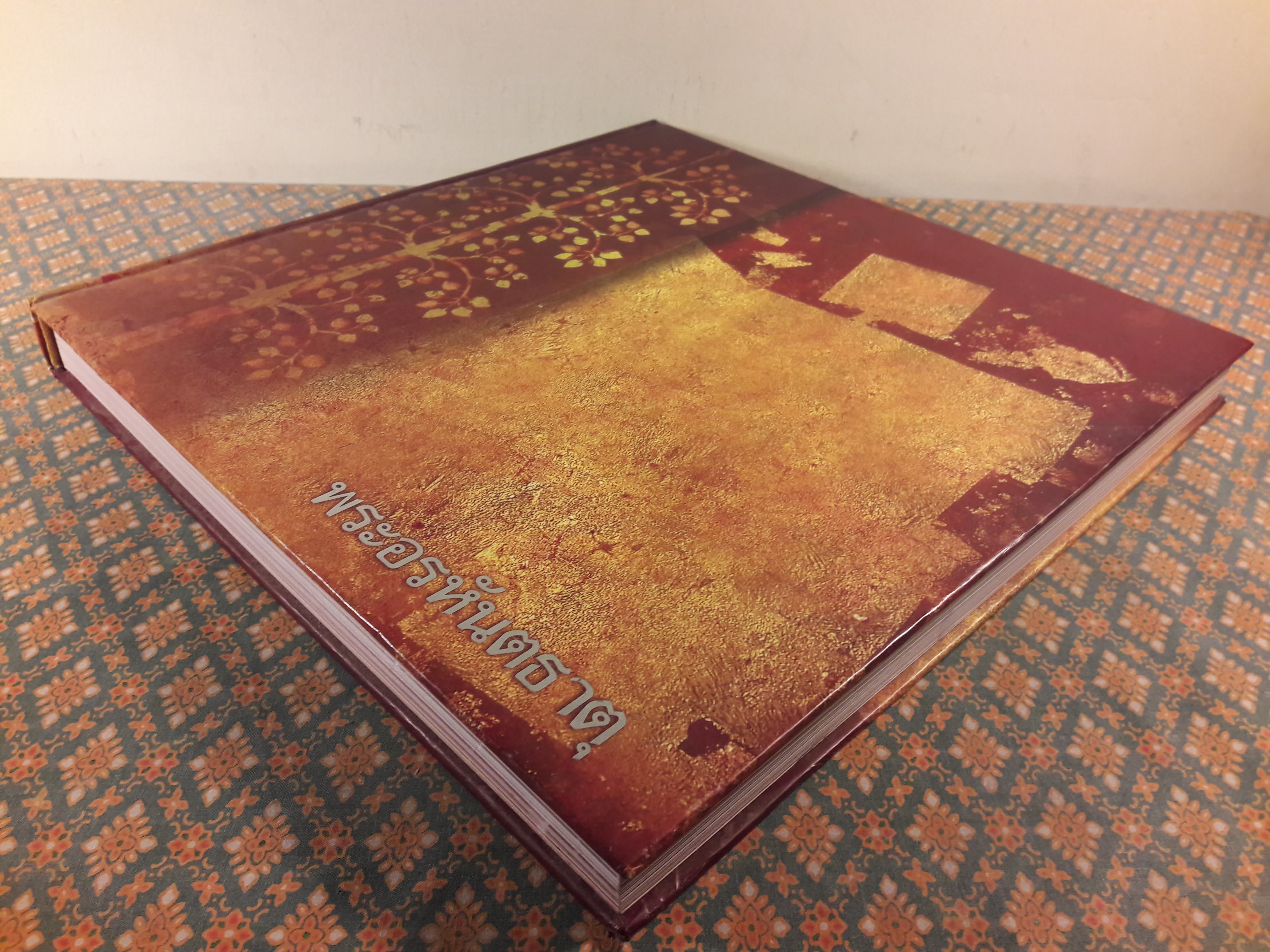 พระอรหันตธาตุ Arahant Relics