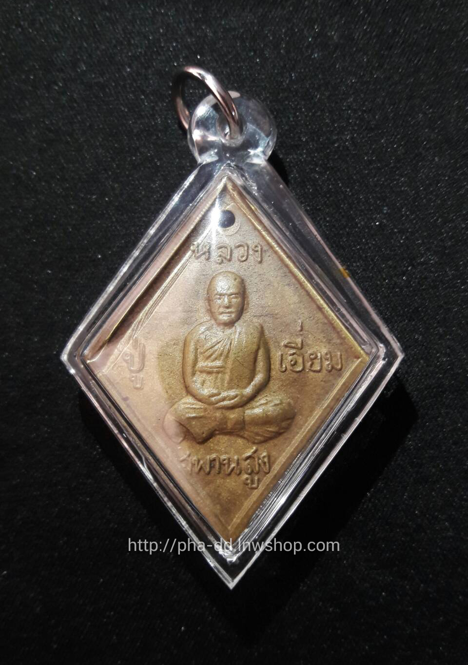 เหรียญข้าวหลามตัด หลวงปู่เอี่ยม วัดสะพานสูง เสาร์ 5 ปี 53 (พร้อมเลี่ยมพลาสติกกันน้ำ)