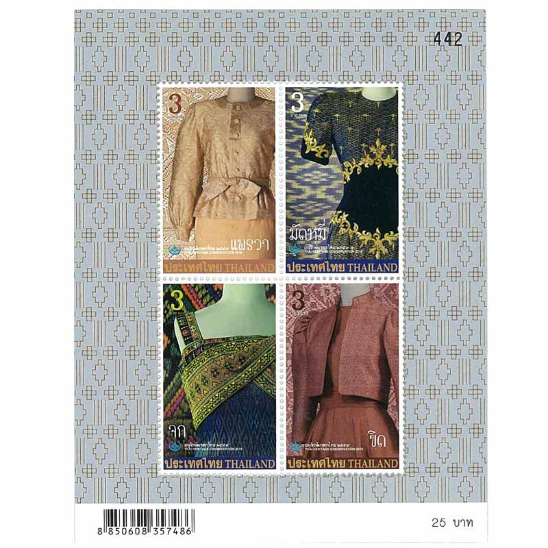 Thailand Stamp, 2016 ชีทอนุรักษ์มรดกไทย
