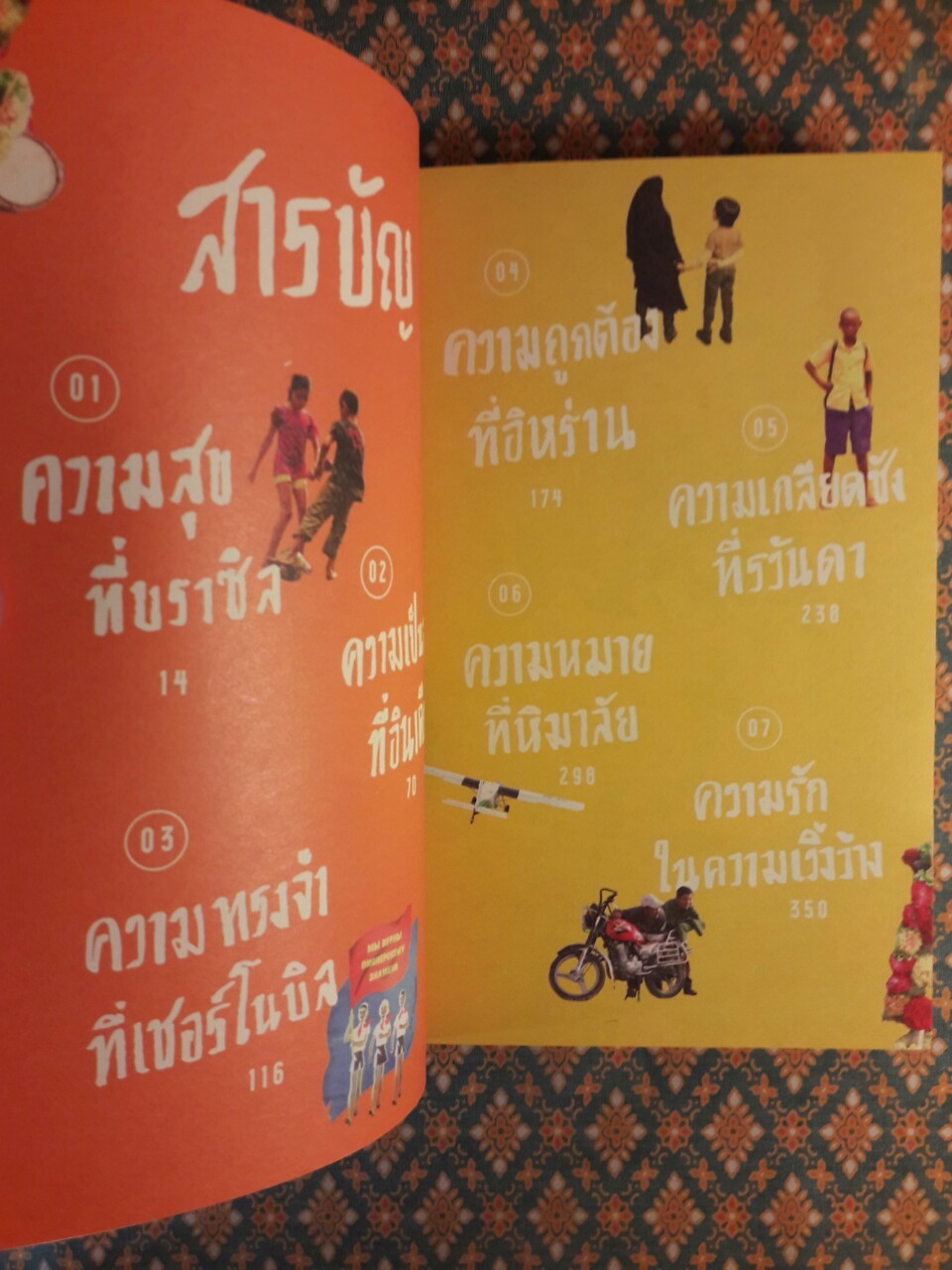 เถื่อนเจ็ด The Savage Seven