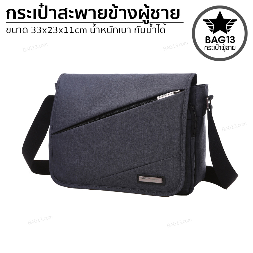 กระเป๋าสะพายข้าง Crossbody Bags กระเป๋าผู้ชาย กระเป๋าใส่ไปทำงาน ของแท้ 100% ใส่ iPad ได้ รหัส A032