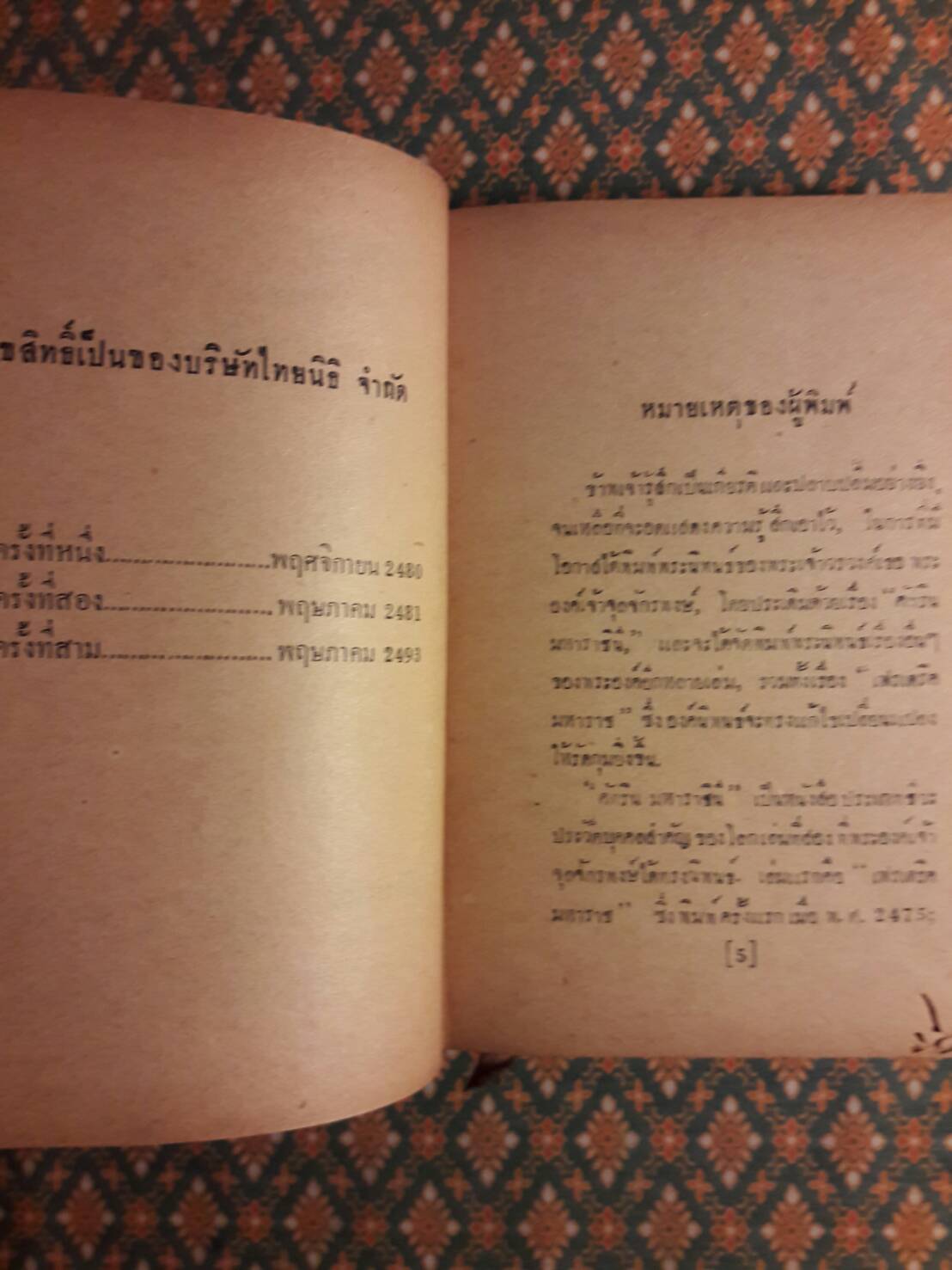 คัทรินมหาราชินี