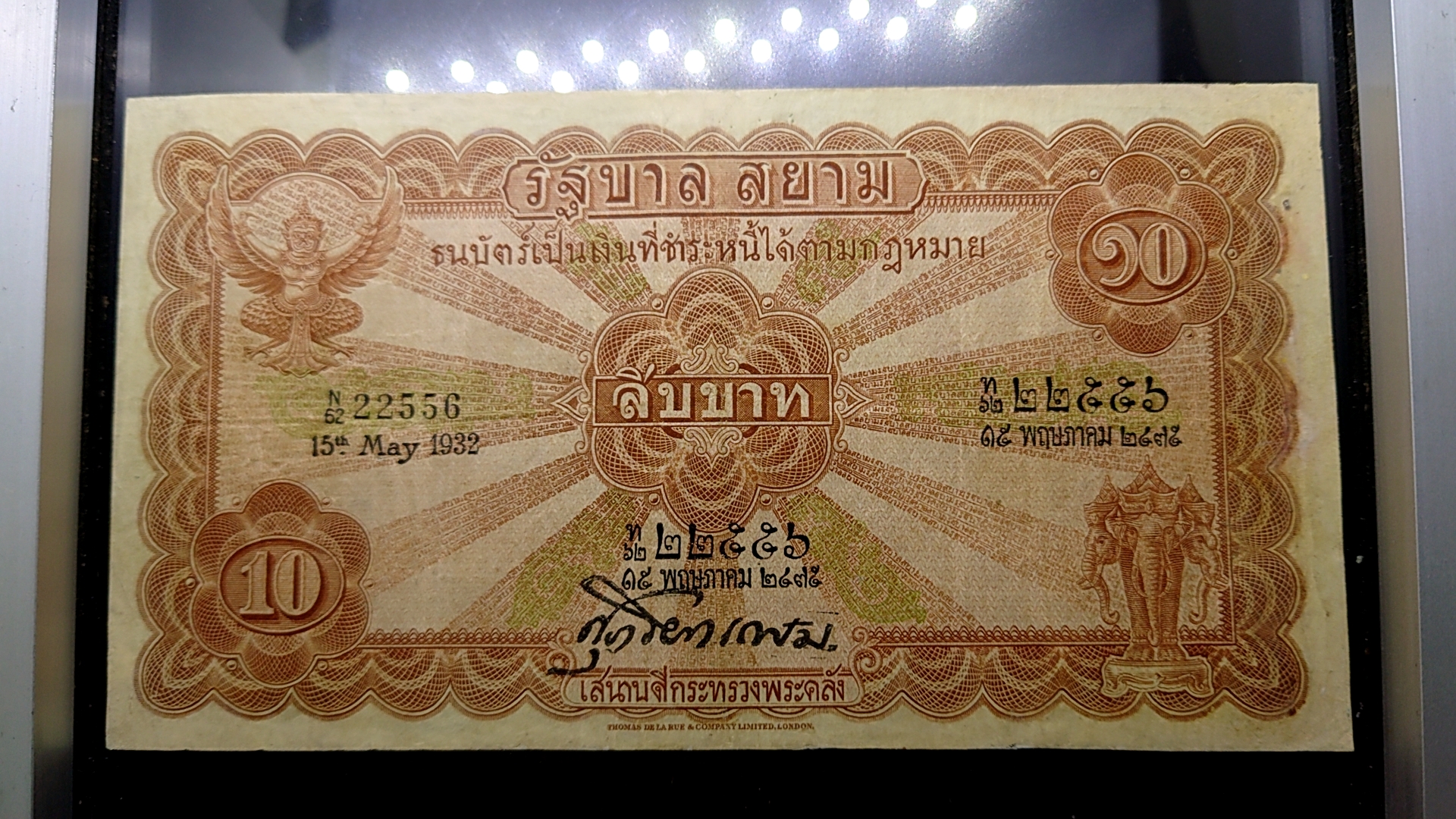 ธนบัตร 10 บาท แบบ 2 รุ่น 2 (ไถนา)สมัย รัชกาลที่6 พ.ศ.2471 ผ่านใช้ สภาพสวย มีตามด