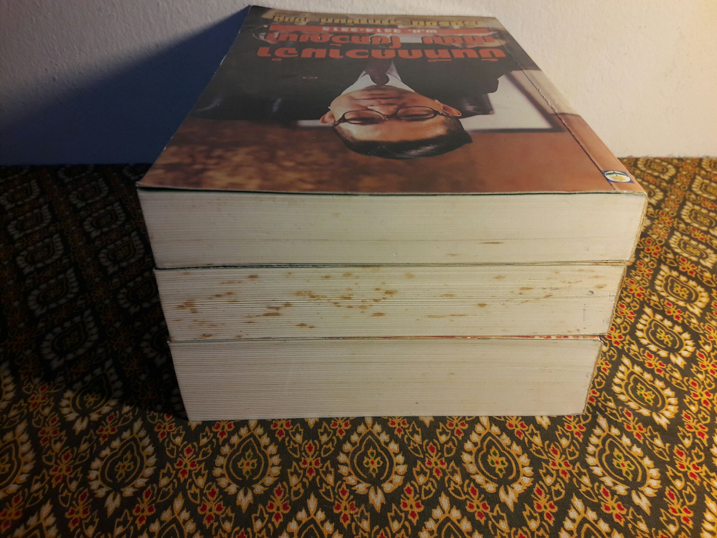 บันทึกความจำ เทียม โชควัฒนา “พร้อมกล่อง”