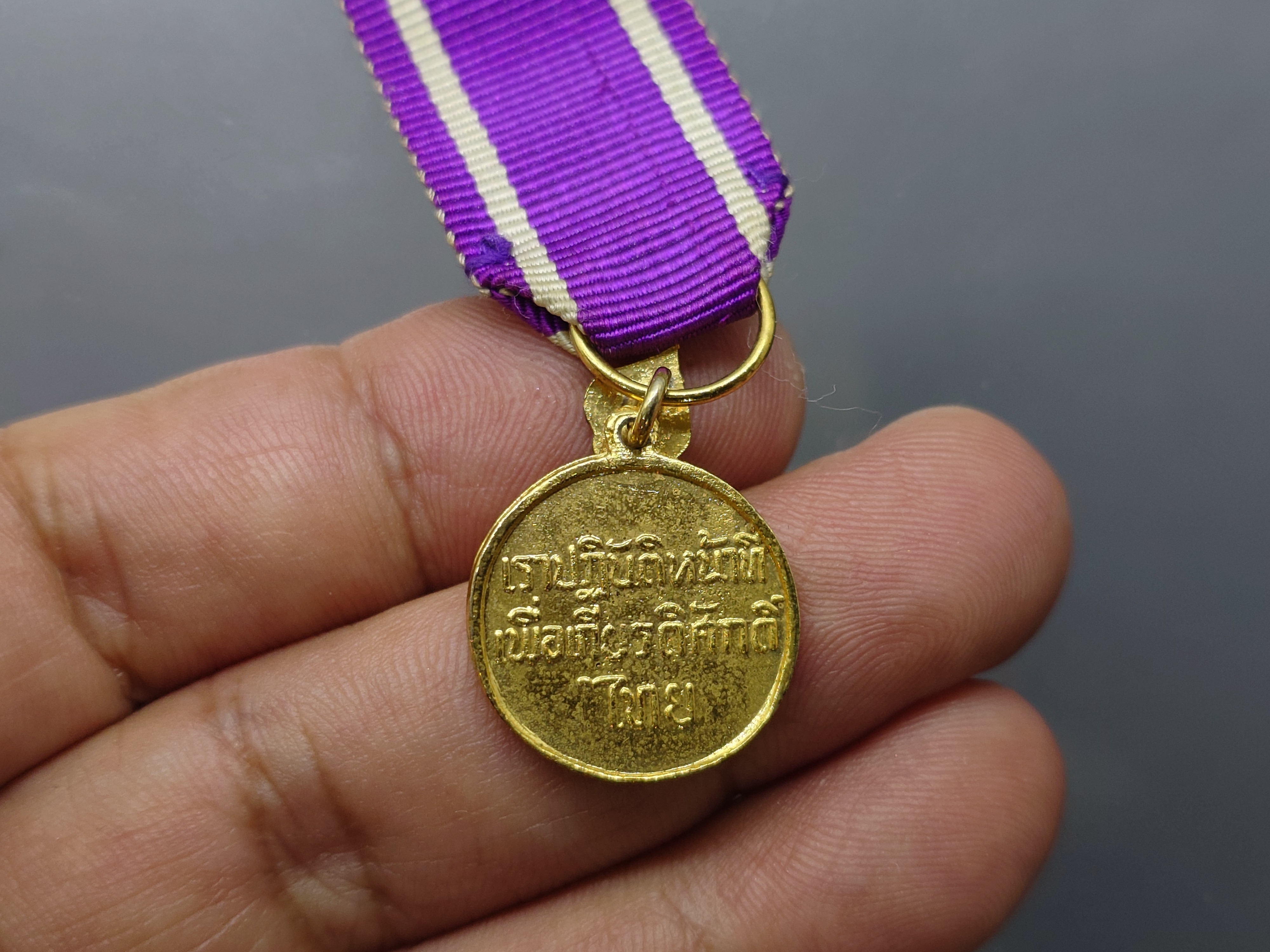 เหรียญราชการชายแดน แบบย่อ หายาก กาหลั่ยทอง พร้อมแพร