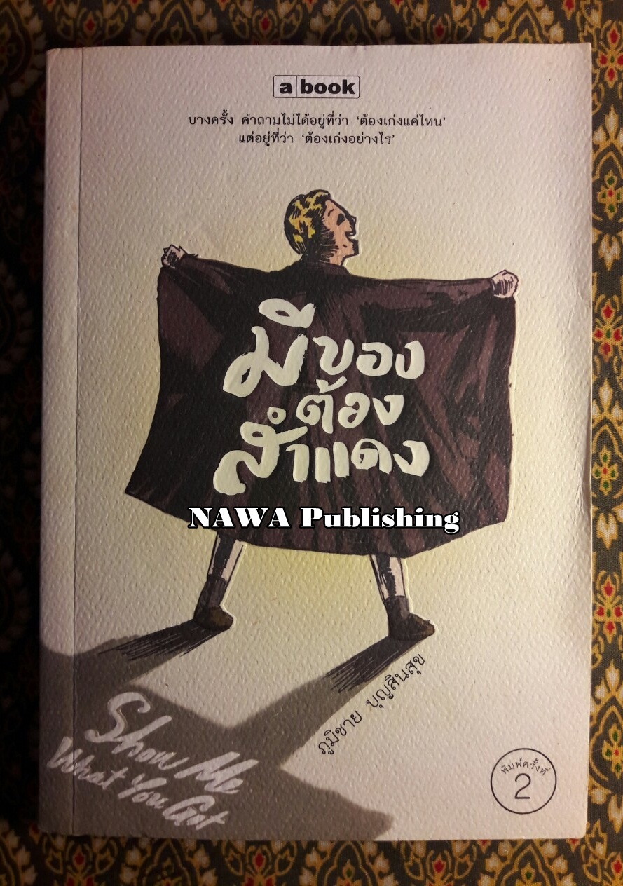 มีของต้องสำแดง