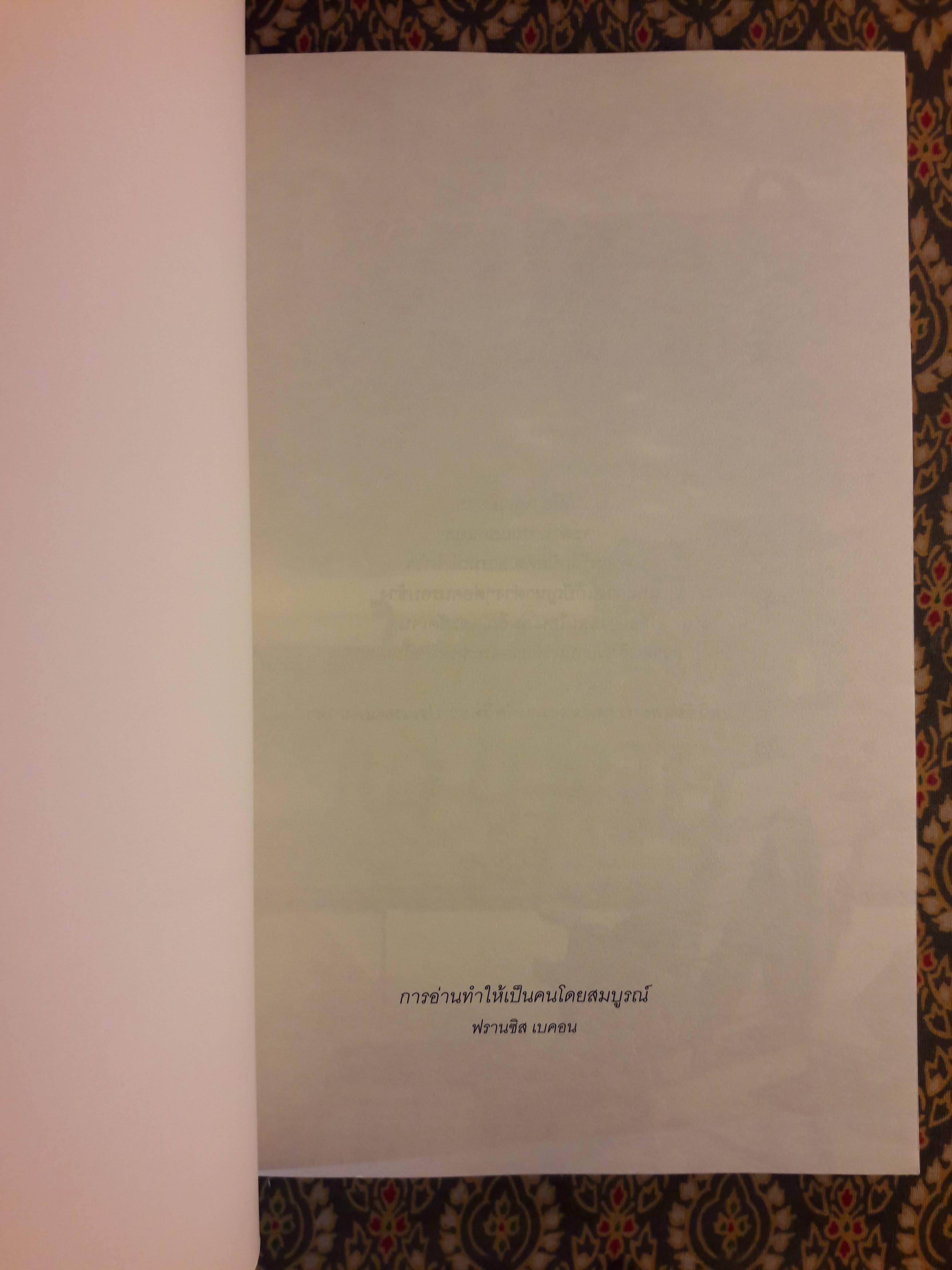 ไม่มีวันนี้ในปฏิทิน