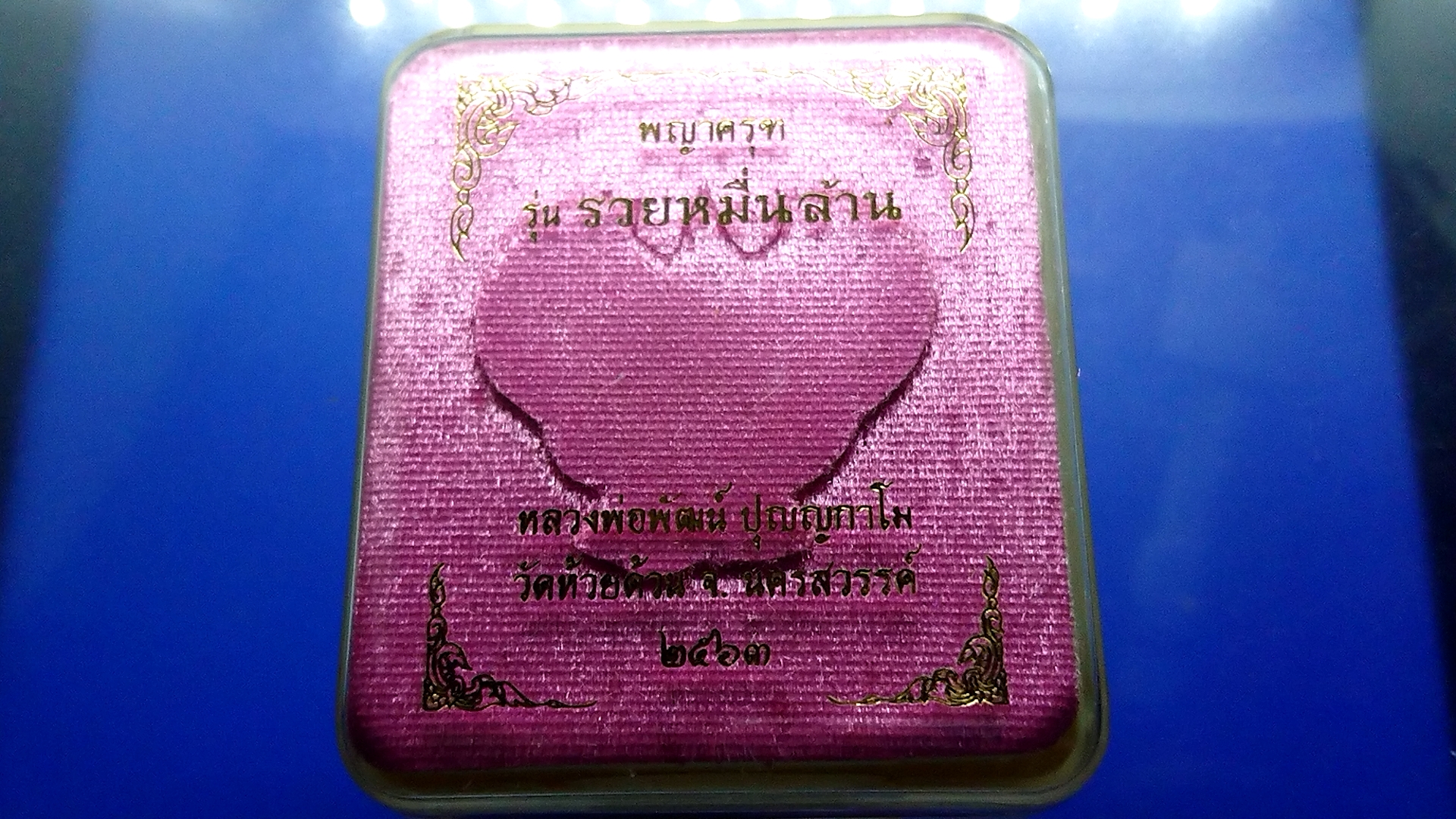 พญาครุฑ รุ่นรวยหมื่นล้าน เนื้อทองทิพย์ลงยาแดง พิมพ์ใหญ่ หลวงพ่อพัฒน์ วัดห้วยด้วน 2563