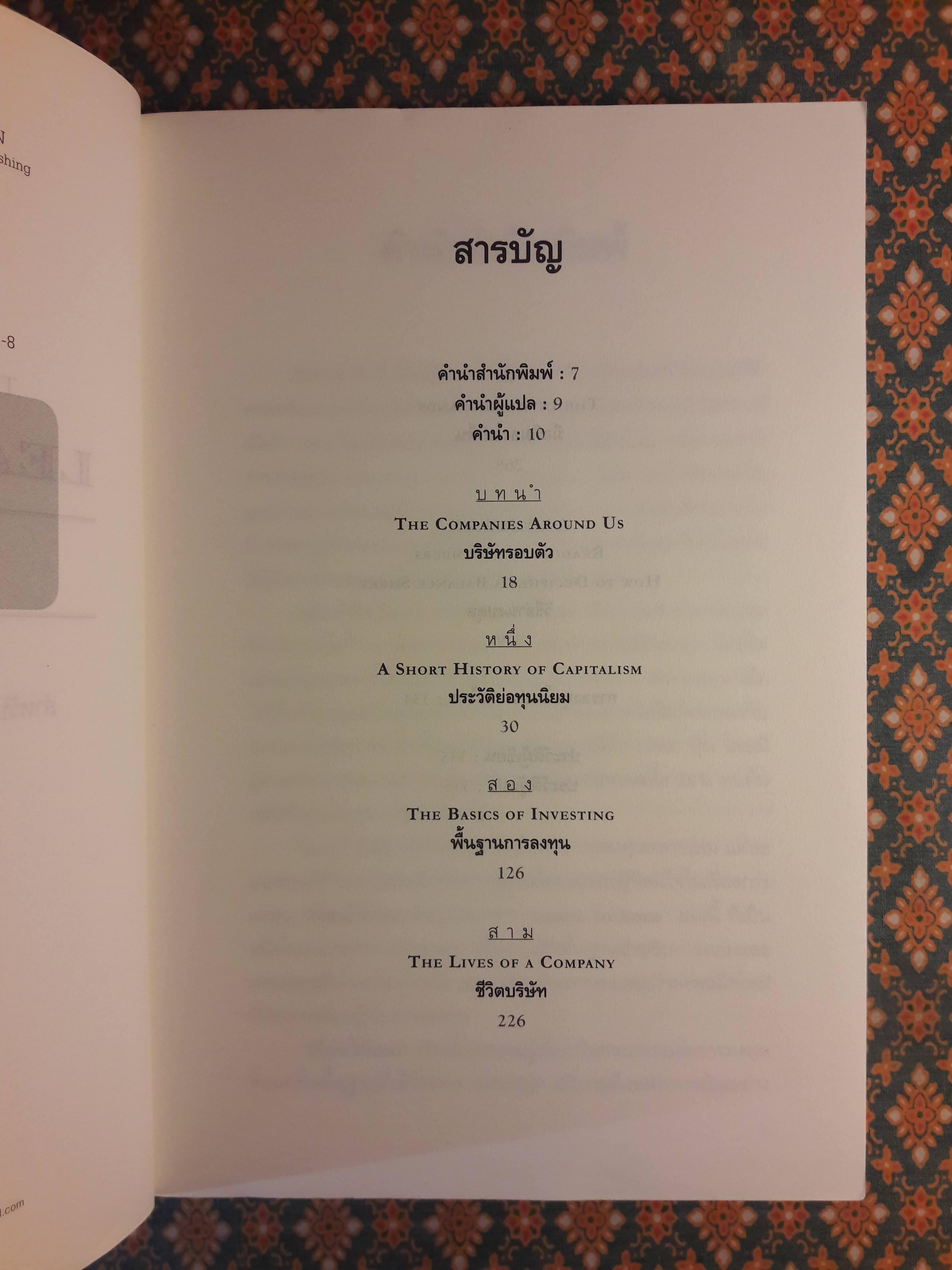 เรียนให้รวย The Classic Guide Learn to Earn