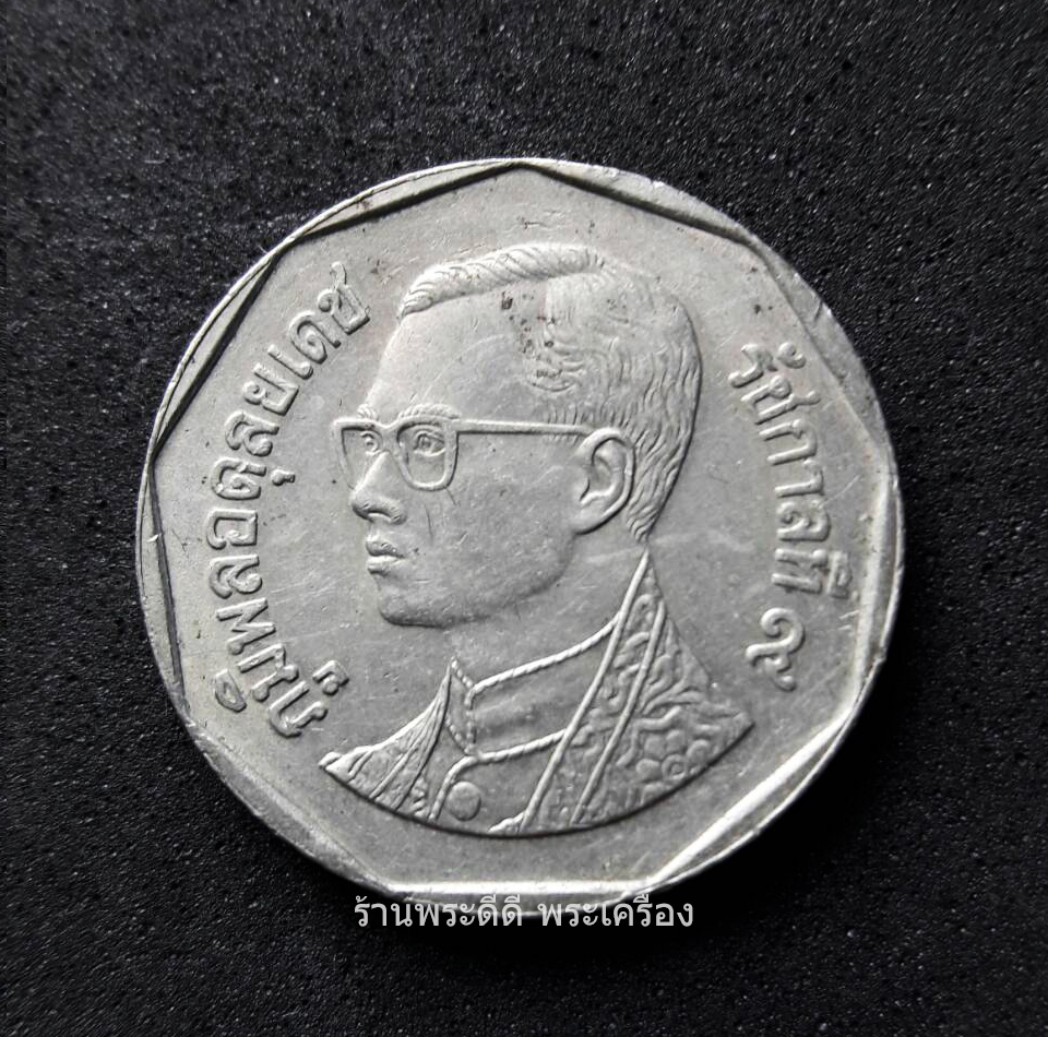 เหรียญ 5 บาท วัดเบญจมบพิตร พ.ศ.2534 ผ่านการใช้ สภาพสวย