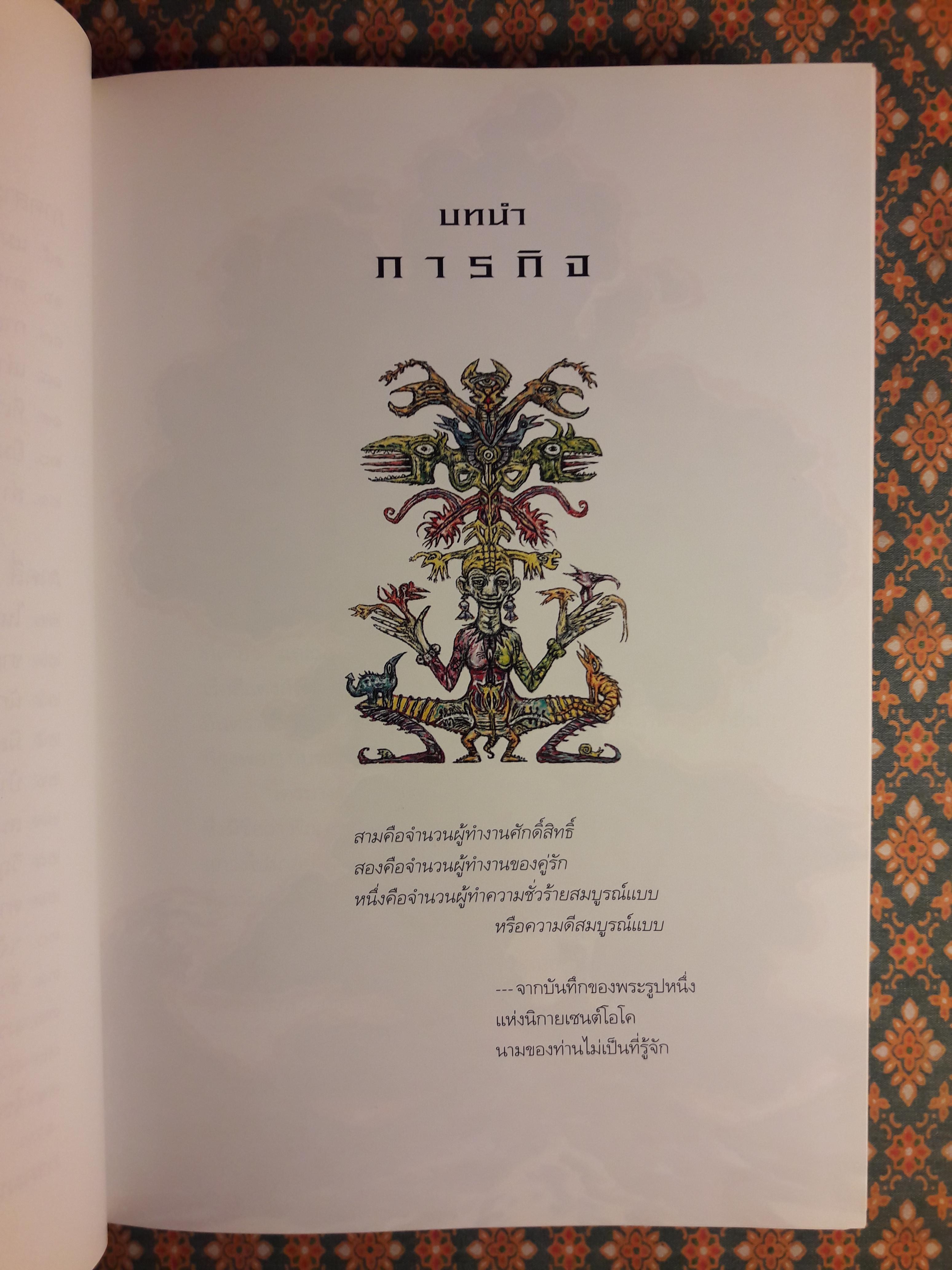 อบารัต Abarat