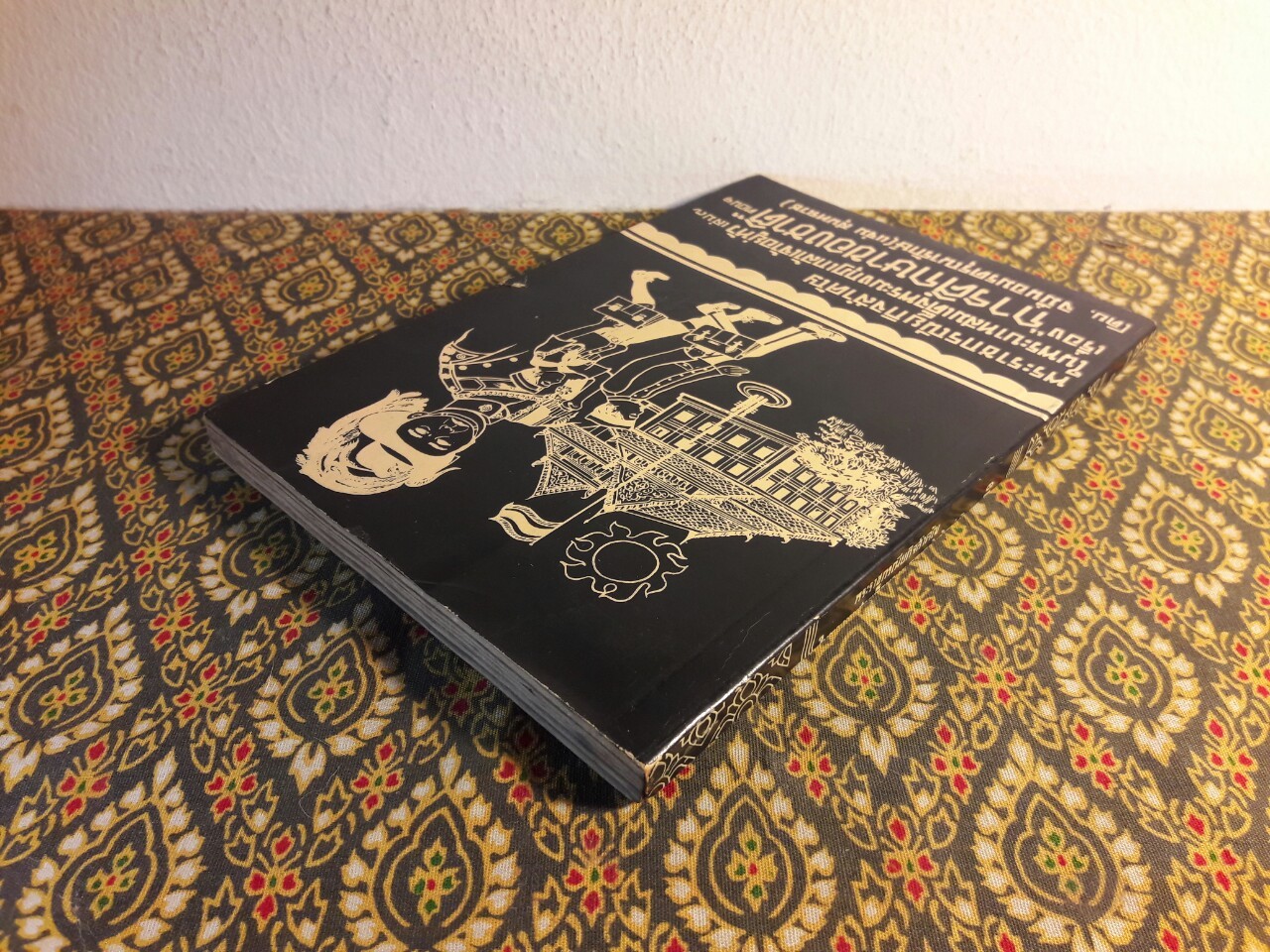 พระราชกรณียกิจสำคัญในพระบาทสมเด็จพระมงกุฎเกล้าเจ้าอยู่หัว เล่ม 7