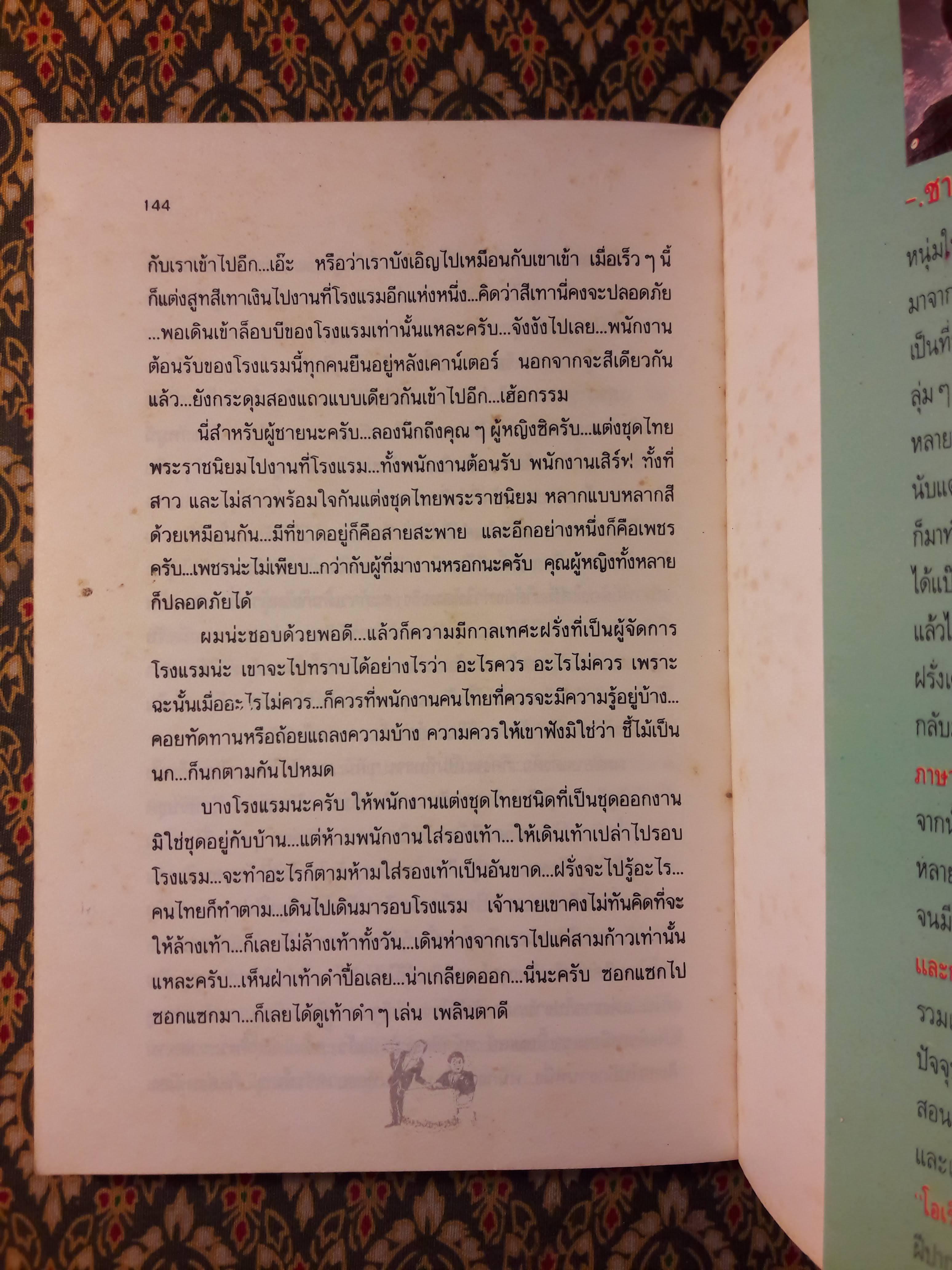 อินไซด์โรงแรมระดับอินเตอร์