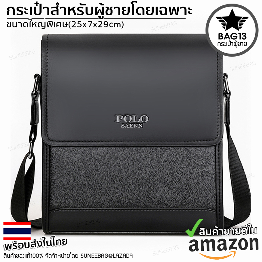 กระเป๋าสะพายข้างผู้ชาย กระเป๋าผู้ชาย POLO ของแท้100% ใส่ไปทำงาน ใส่ไปเที่ยว [CODE : VIC14]